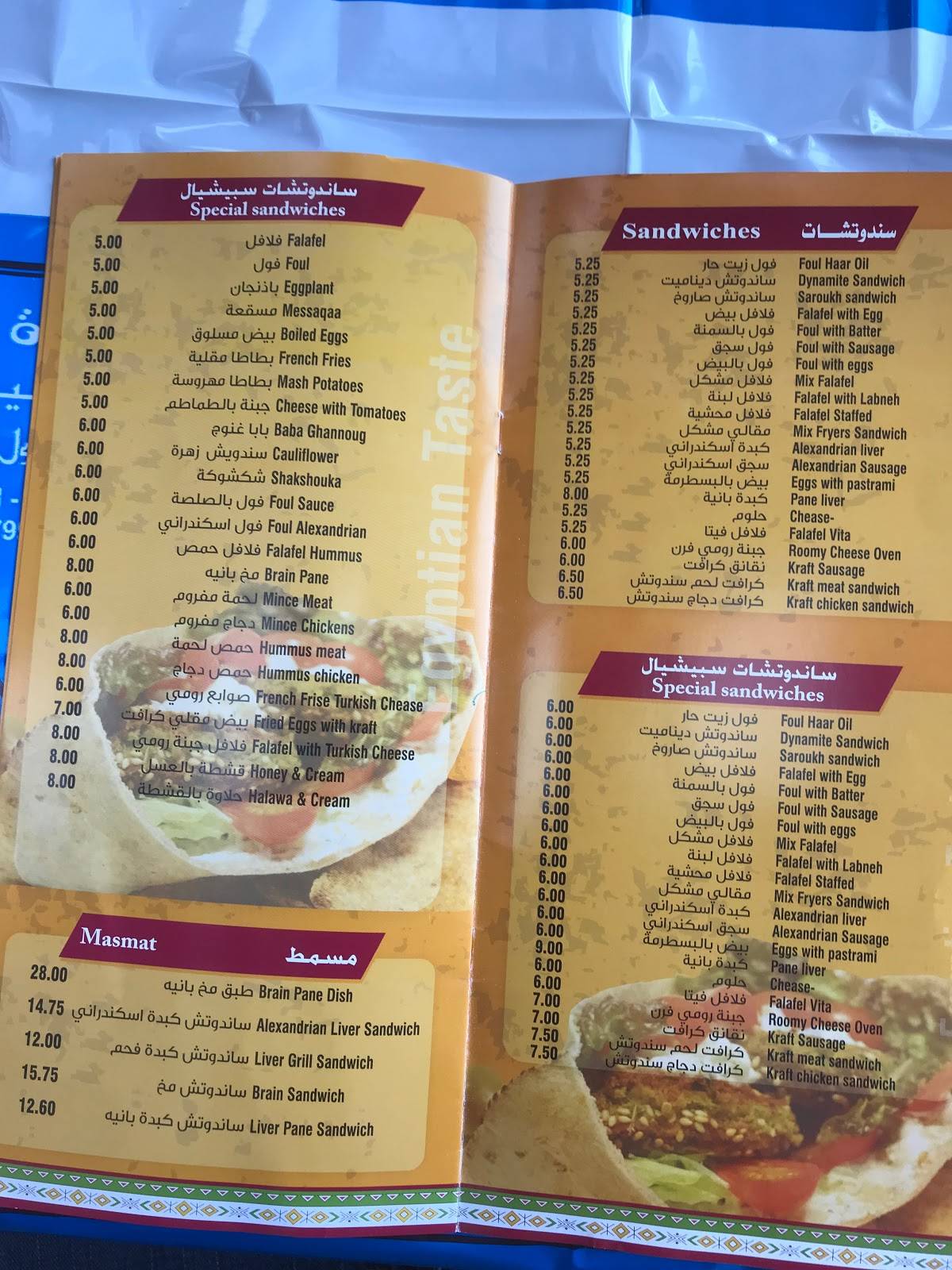 Menu At Al Aumdah Restaurant Al Barsha Uae