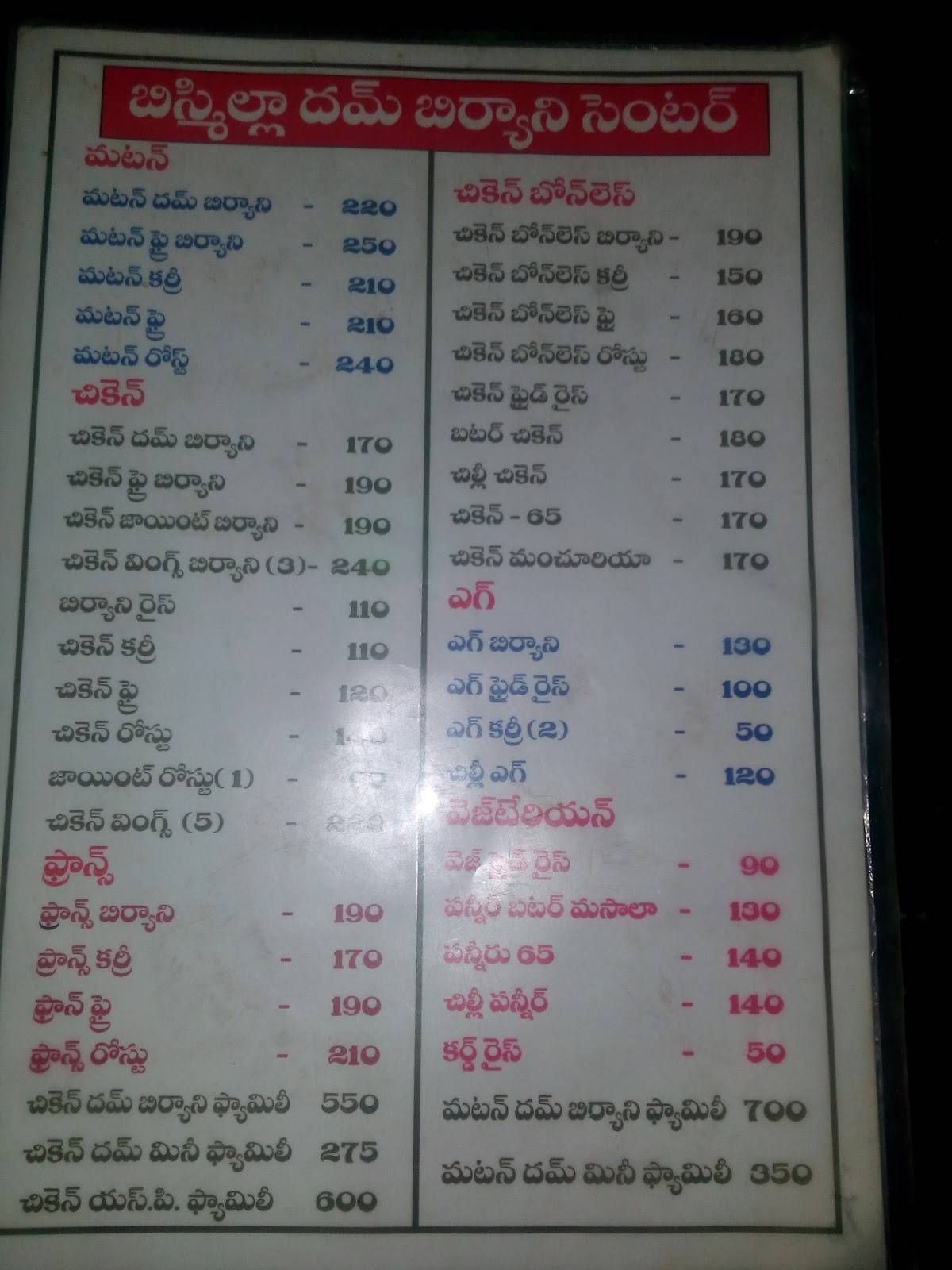 Menu at Bismillah Dum Biryani Center, Mangalagiri