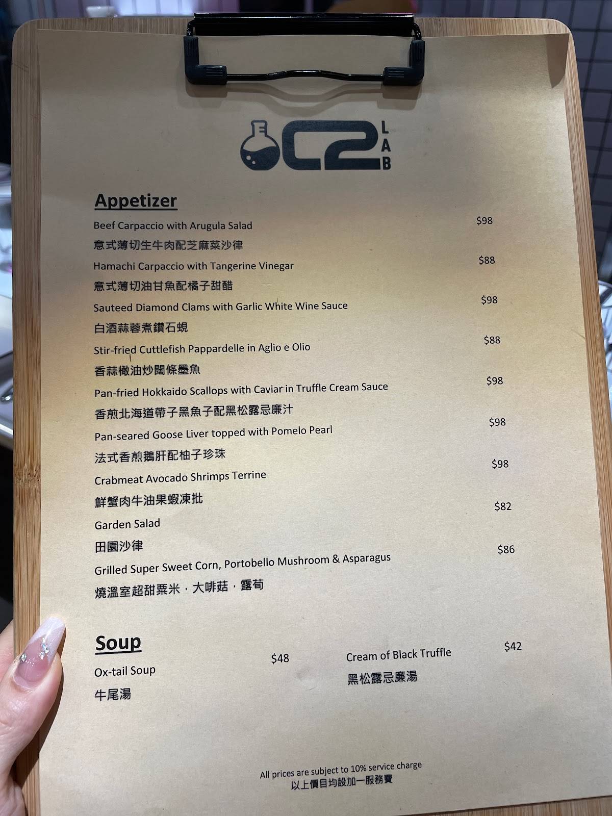 Menu at C2 Lab restaurant, Hong Kong