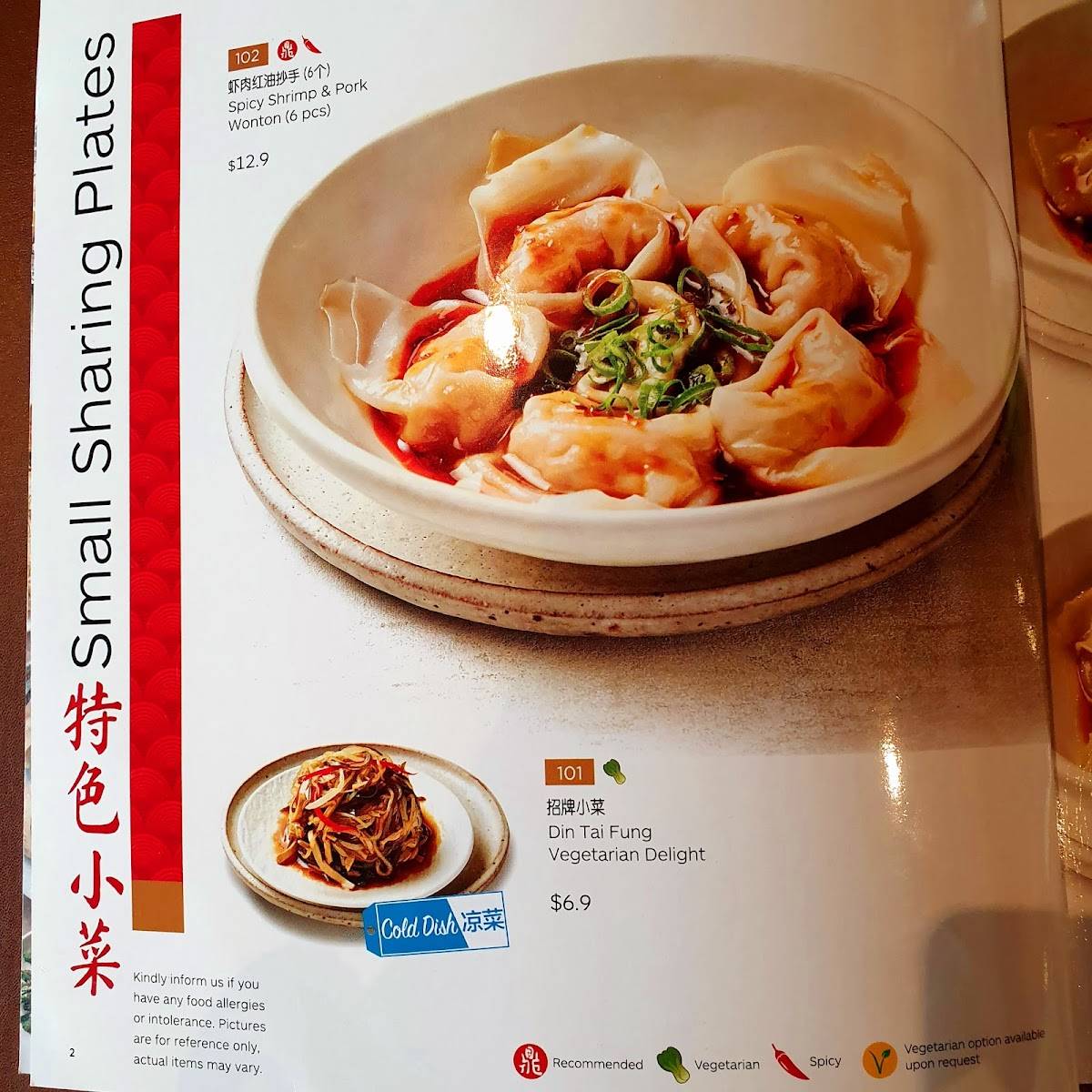 Menu at Din Tai Fung restaurant, Chatswood