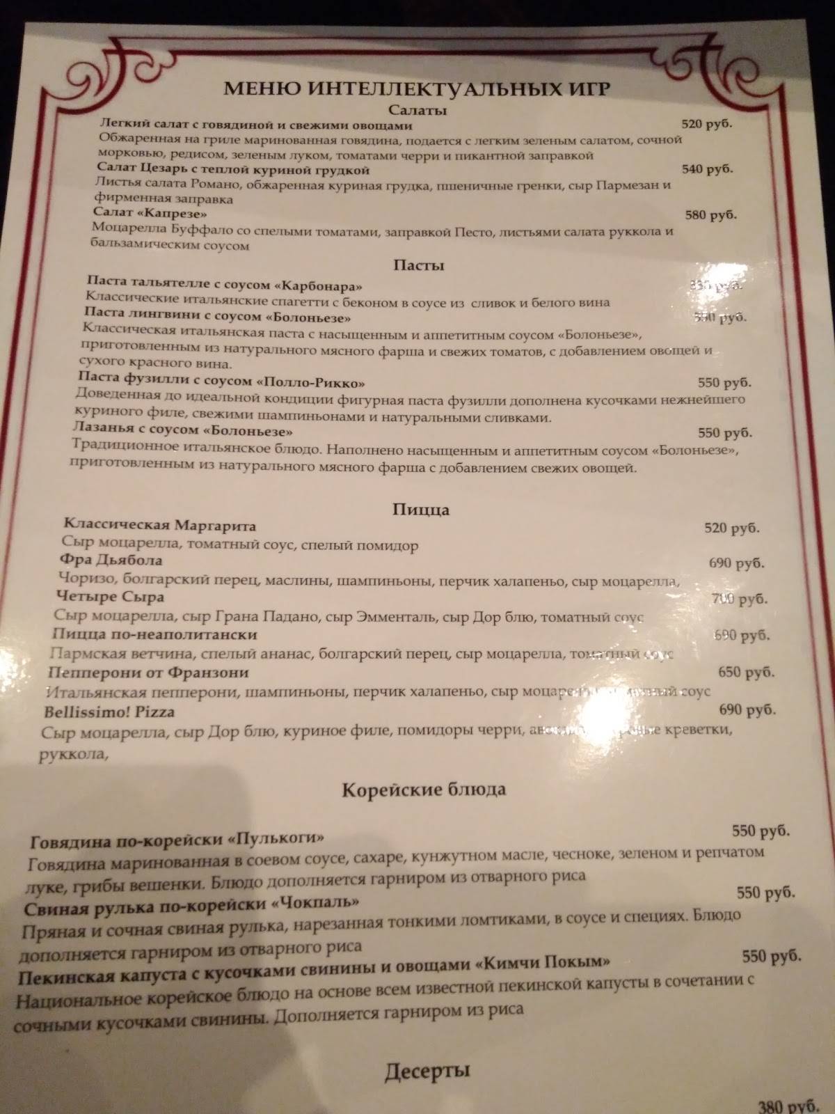 Restaurant Bar 25: 45 menu