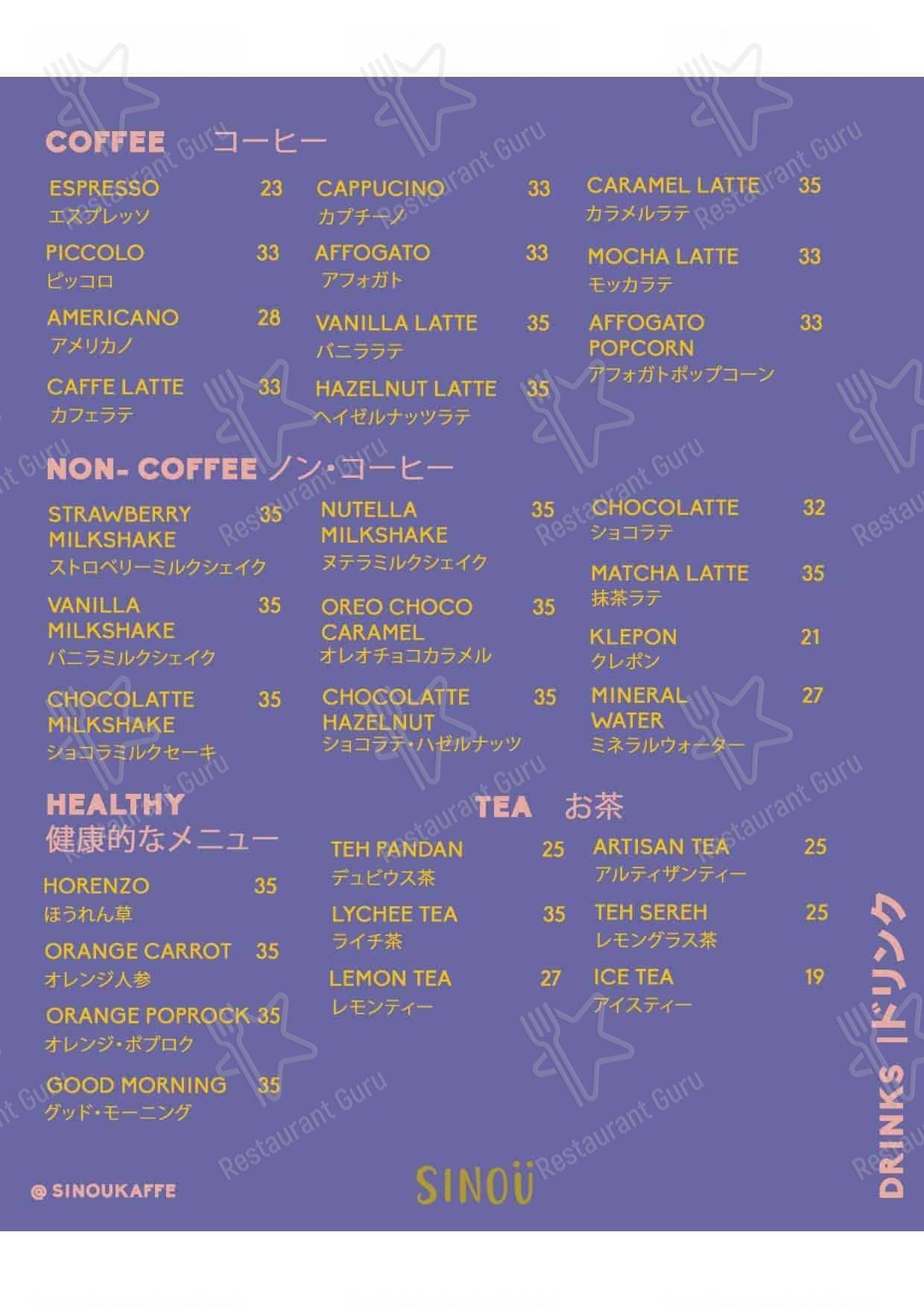 Sinou Kaffee menu