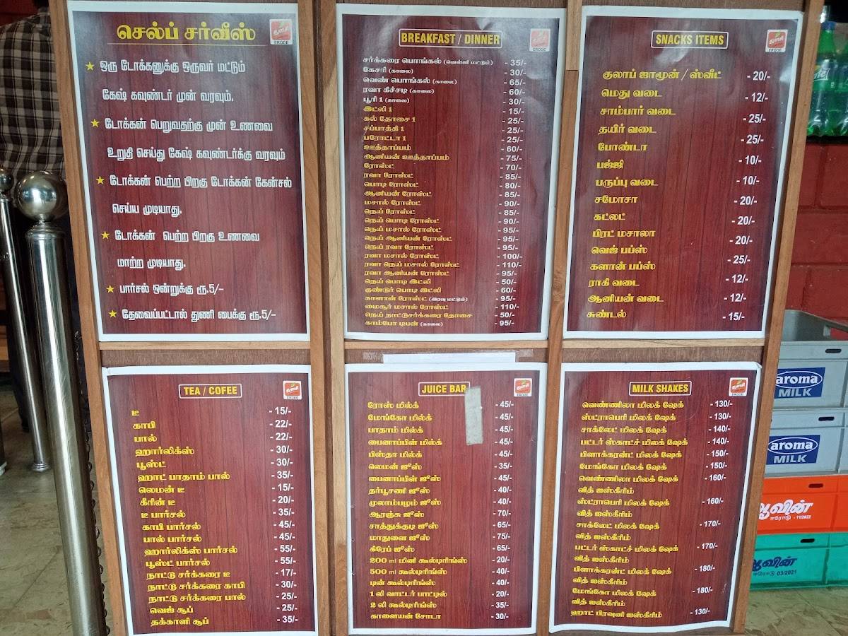 Menu at Thulasi Veg Cafe, Erode