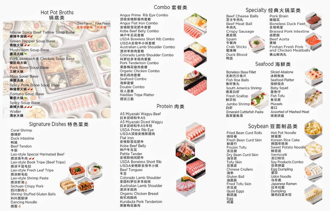 Menu at Haidilao Hot Pot Seattle restaurant, Seattle
