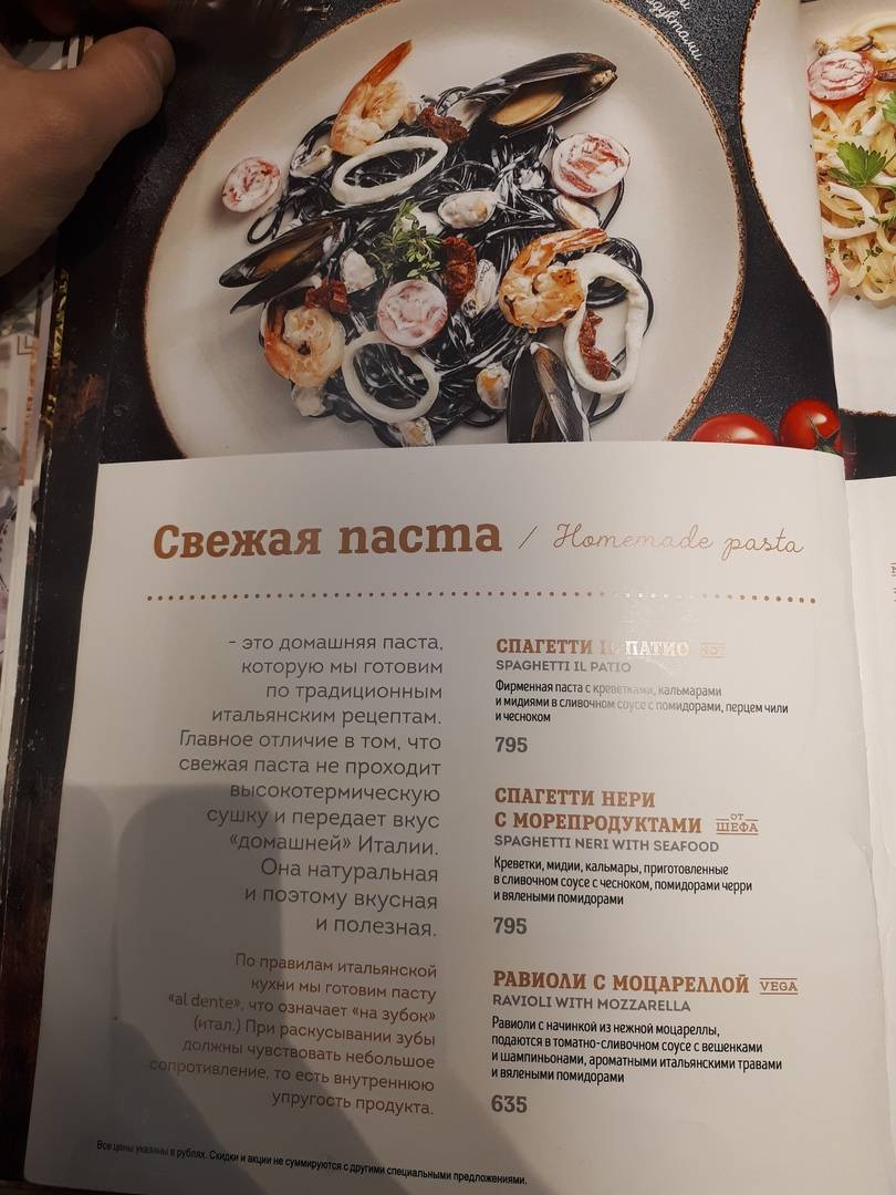 Menu au Il Patio restaurant, Moscou, Kirovogradskaya Street