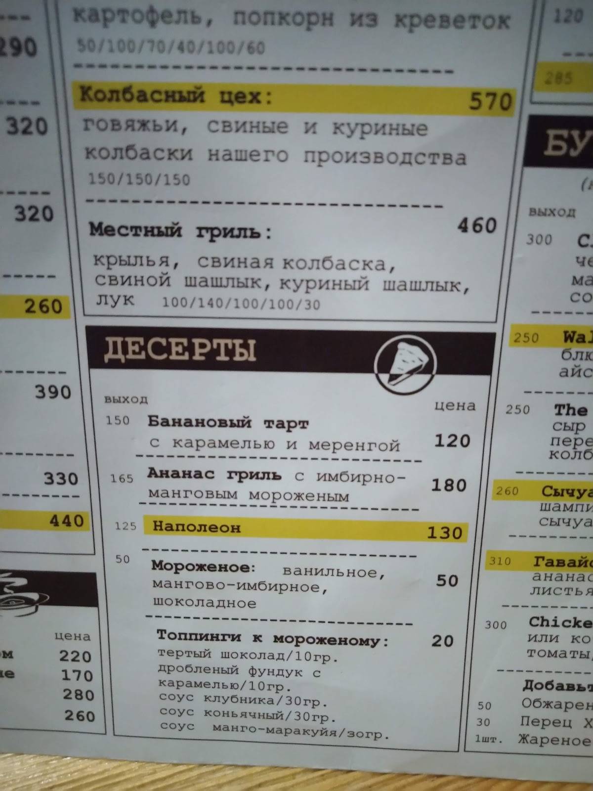 Menu at Beer&Grill pub & bar, Kostroma