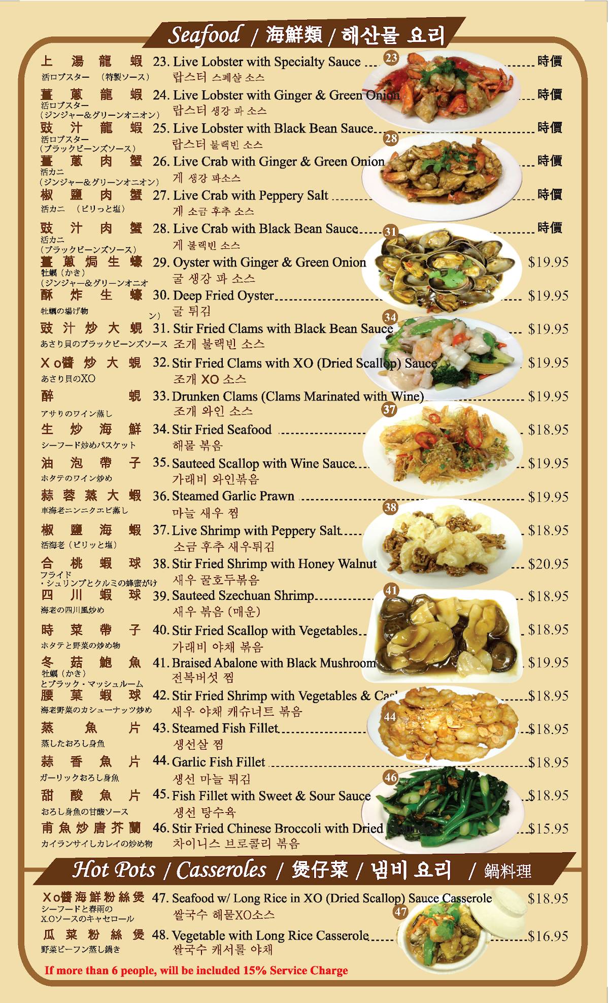 Menu at Lobster King restaurant, Honolulu, S King St