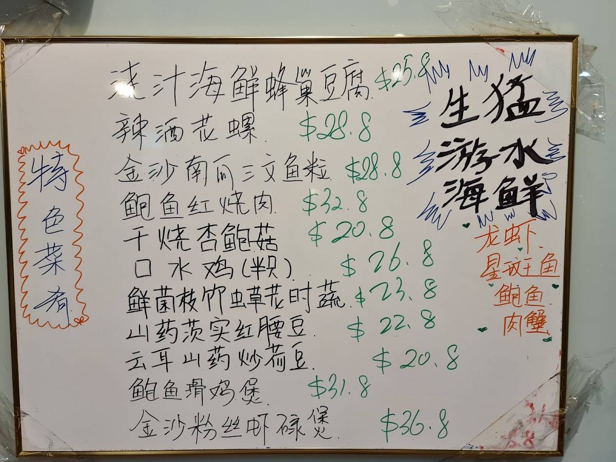 Menu at 3 Bamboo Seafood Restaurant, Eight Mile Plains