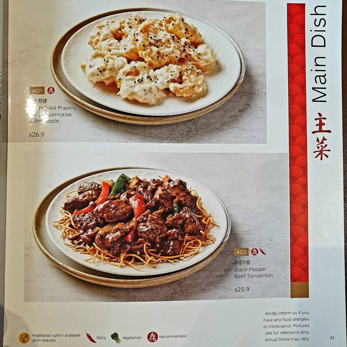 Menu at Din Tai Fung restaurant, Chatswood