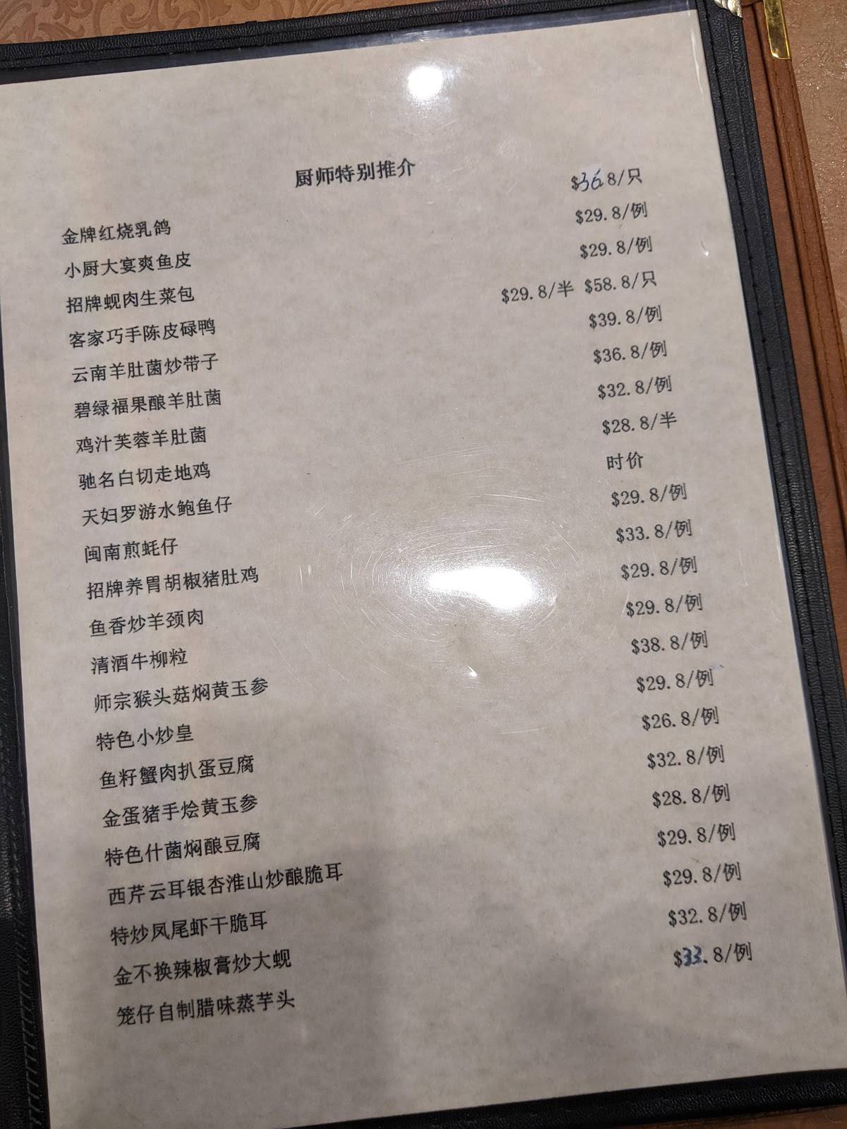 Menu at The Lucky Chinese Restaurant, Riverwood