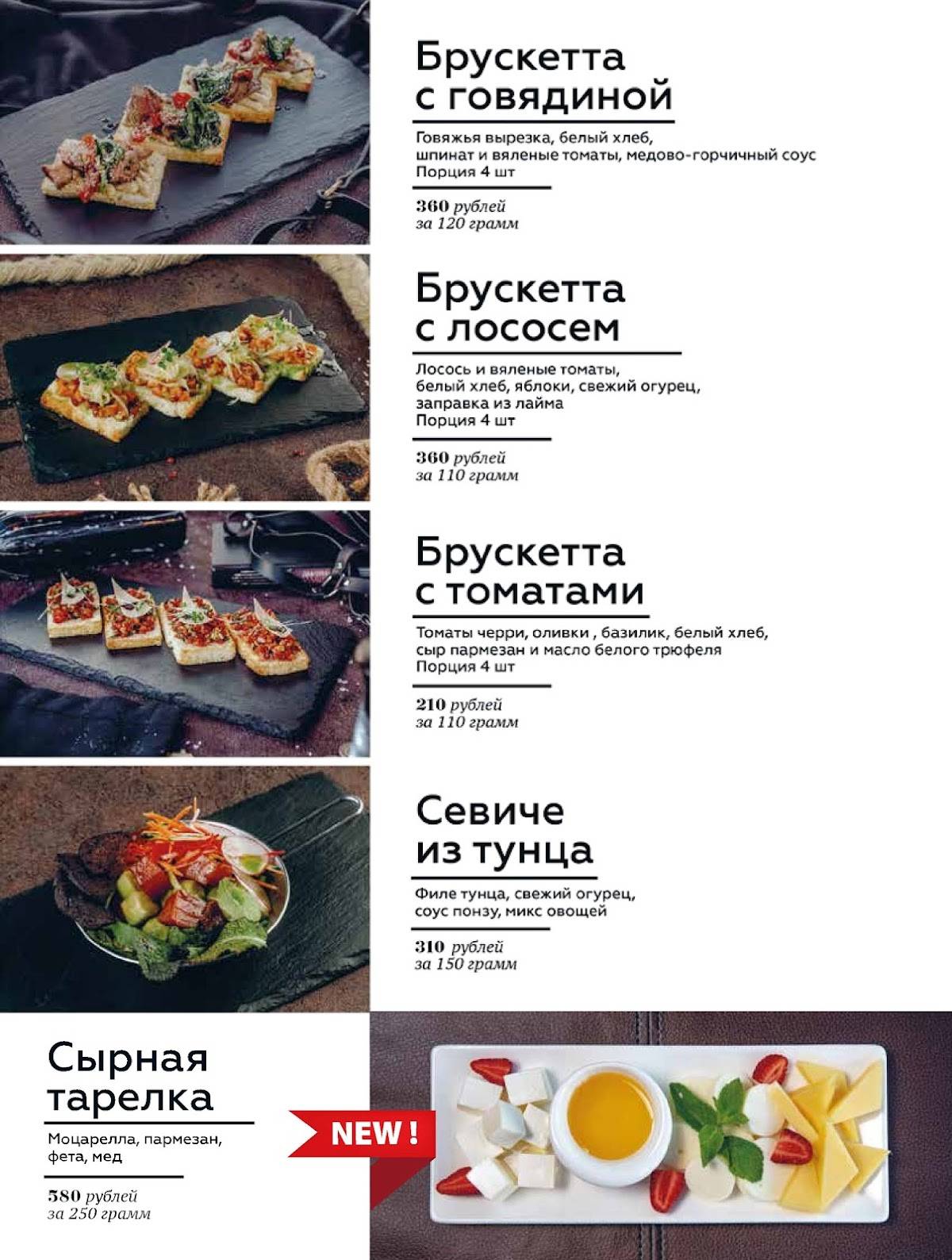 Menu au Ribay restaurant, Novorossiisk