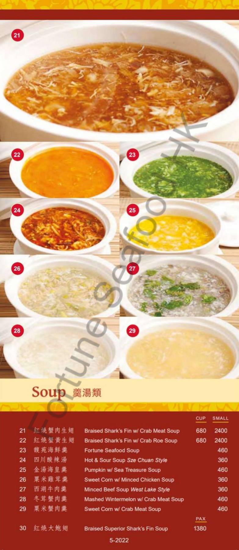 Menu at Fortune Hongkong Seafood Restaurant, San Jose del Monte City
