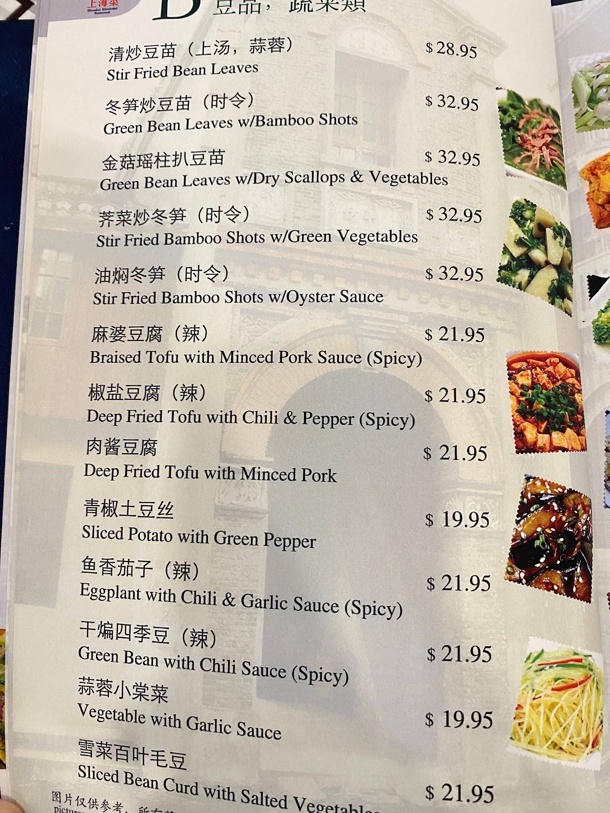 Menu at Shanghai Wonderful Restaurant, Richmond, Bridgeport Rd