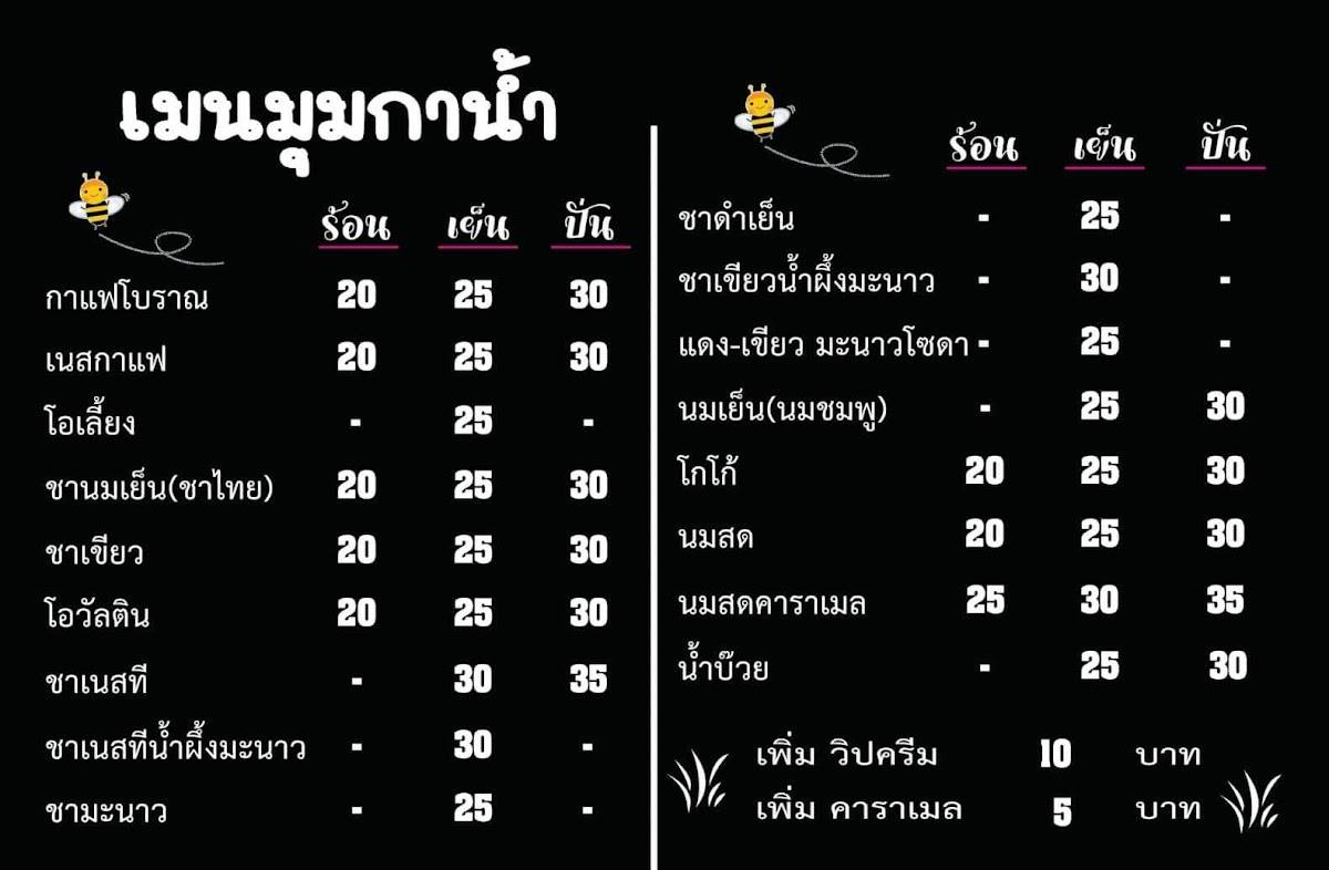 Carta del café กาแฟฟาง fang coffee, Udon Thani