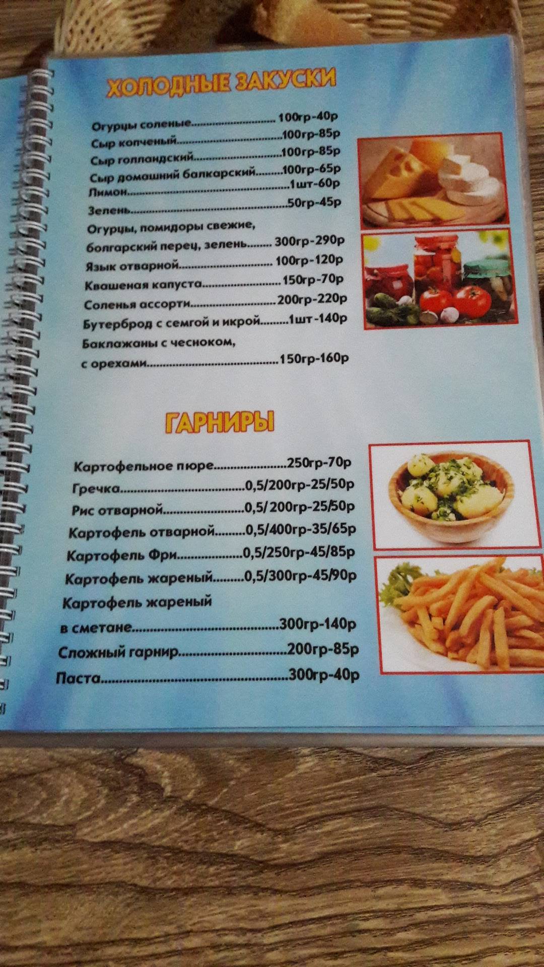 Menu au Amal café, Naltchik