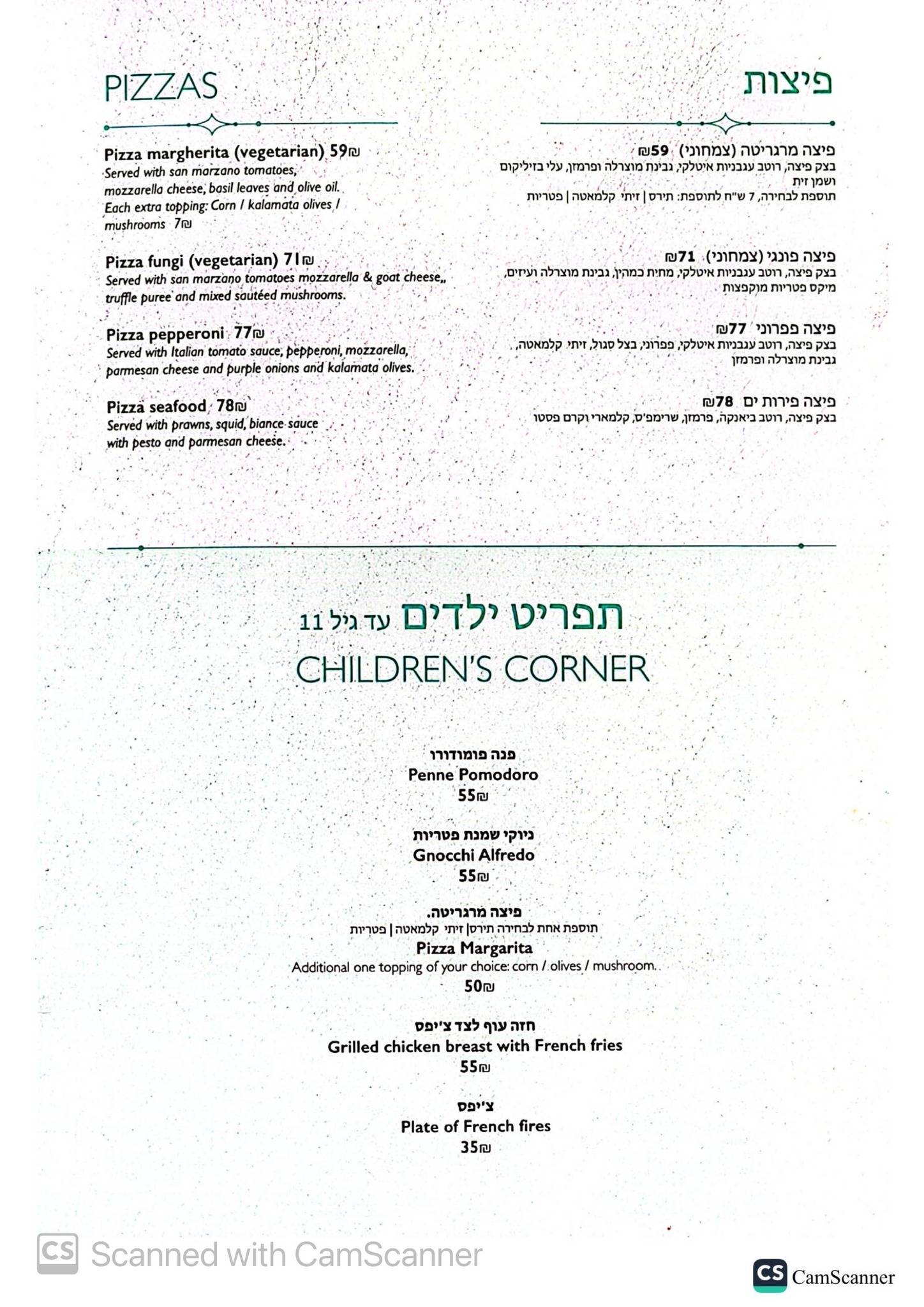 city view restaurant jerusalem menu