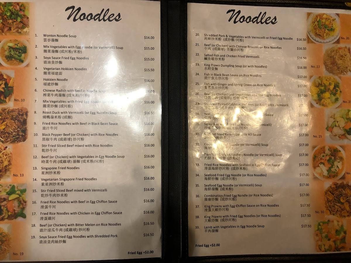 Menu at Peony Flower Inn restaurant, Huntingdale