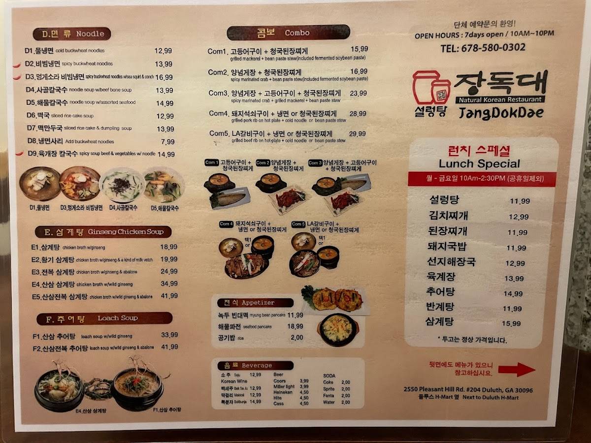 Menu at Jang Dok Dae restaurant, Duluth