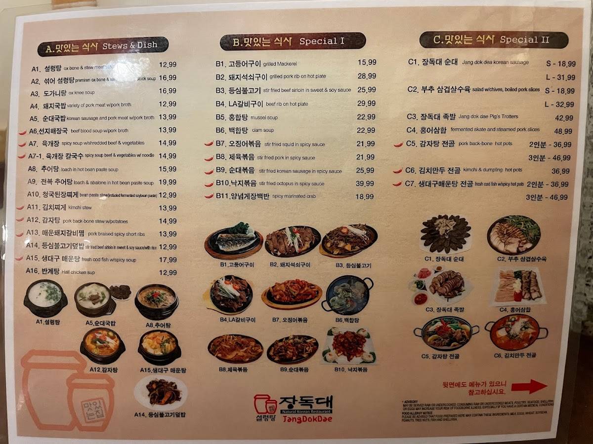 Menu at Jang Dok Dae restaurant, Duluth