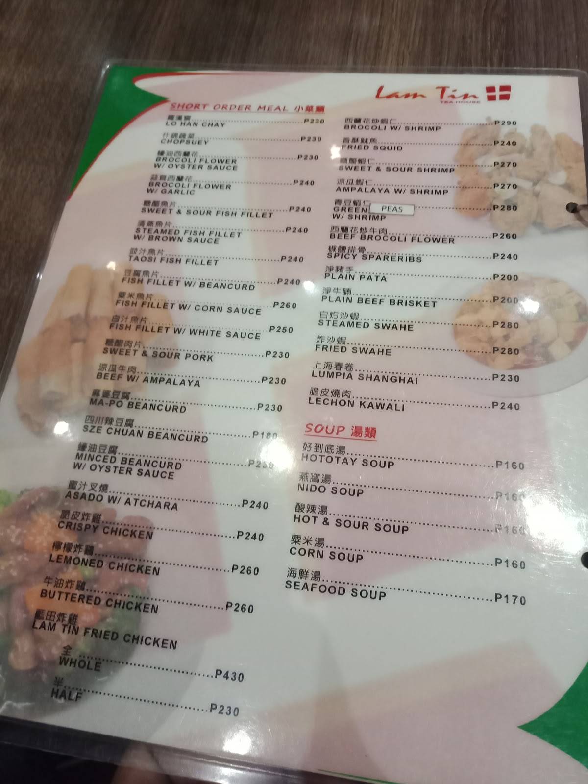 Menu at Lam Tin Tea House restaurant, Quezon City, 59 E Rodriguez Sr. Ave