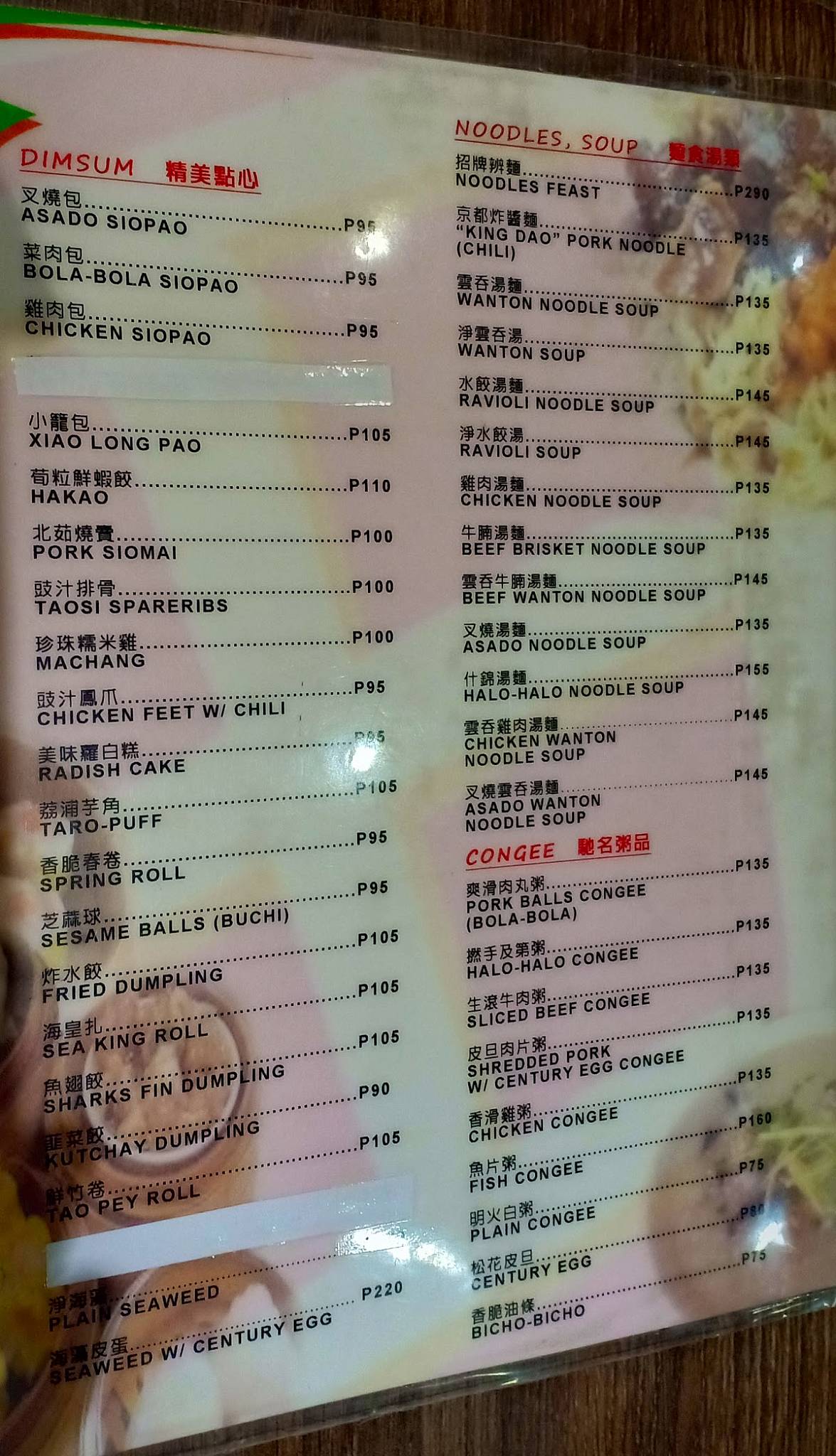 Menu at Lam Tin Tea House restaurant, Quezon City, 59 E Rodriguez Sr. Ave