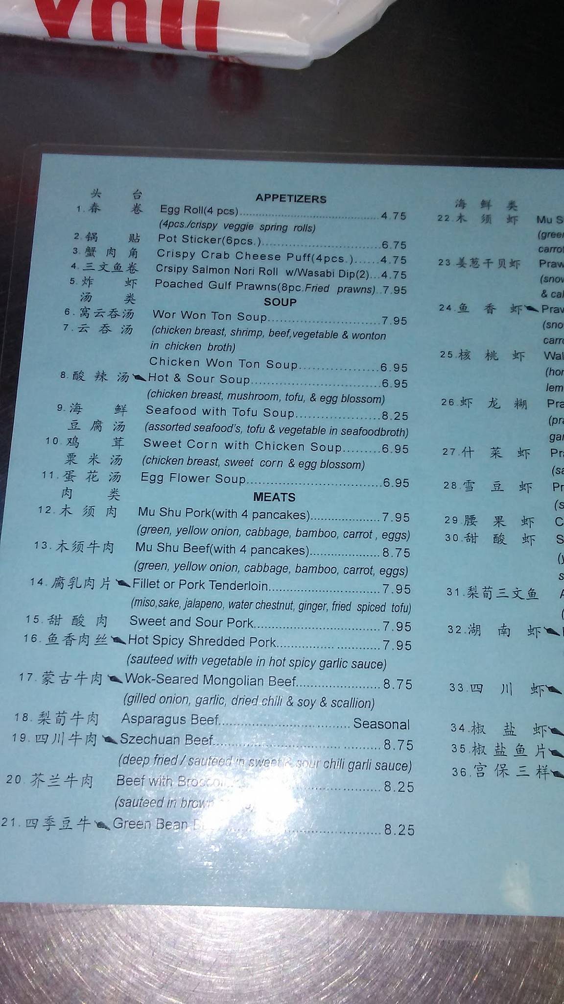Menu at Little Namking restaurant, San Leandro
