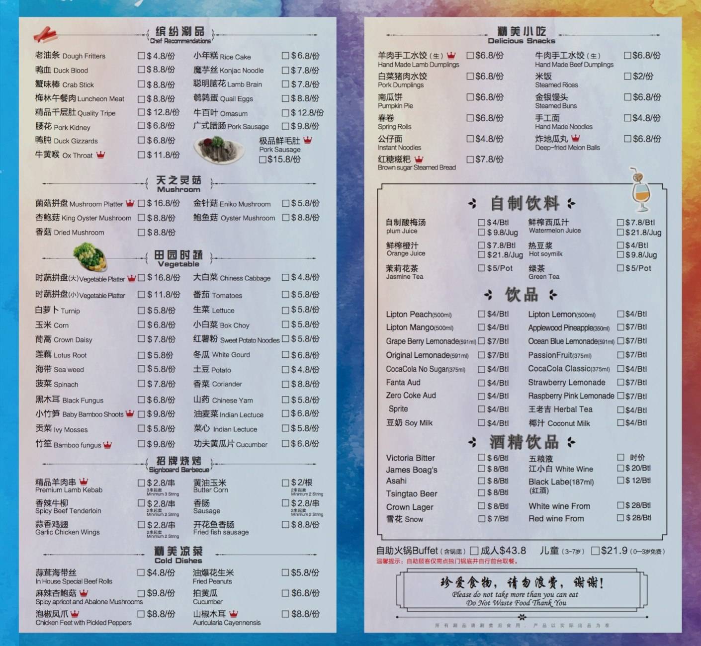 Menu at Little Sheep Hot Pot restaurant, Glen Waverley