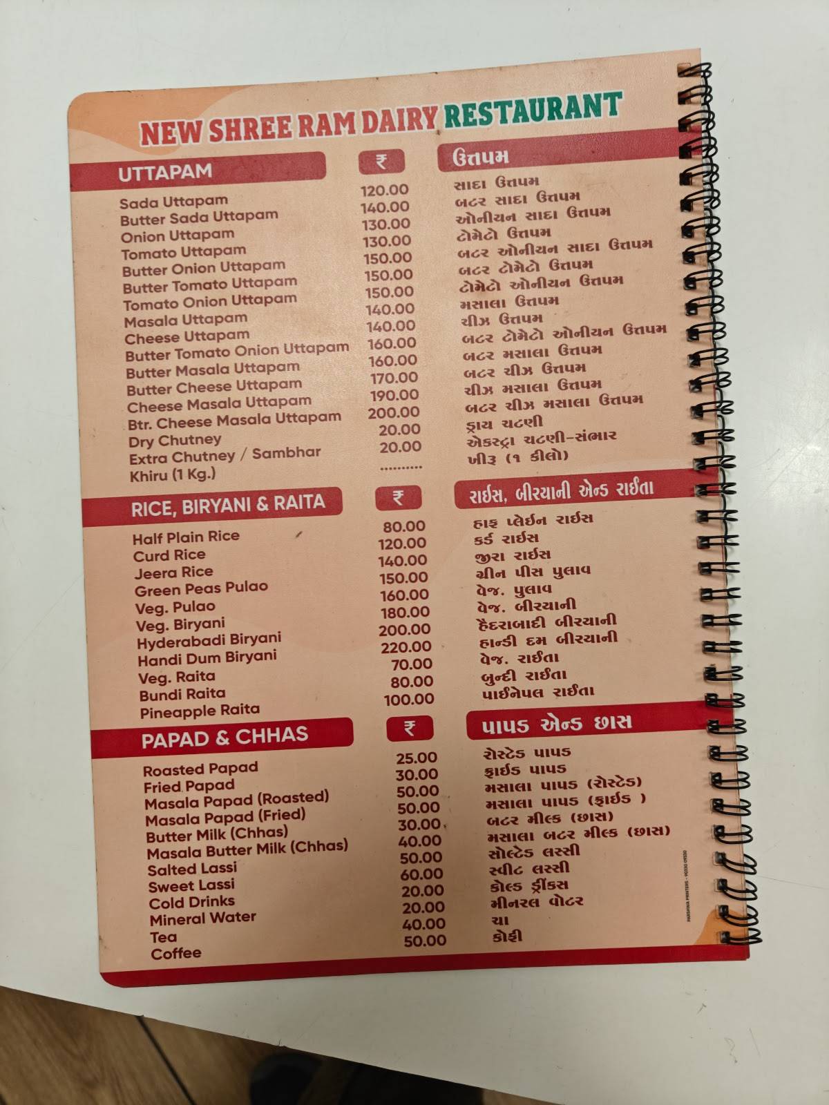 Menu at New Shree Ram Dairy Restaurant, Jamnagar