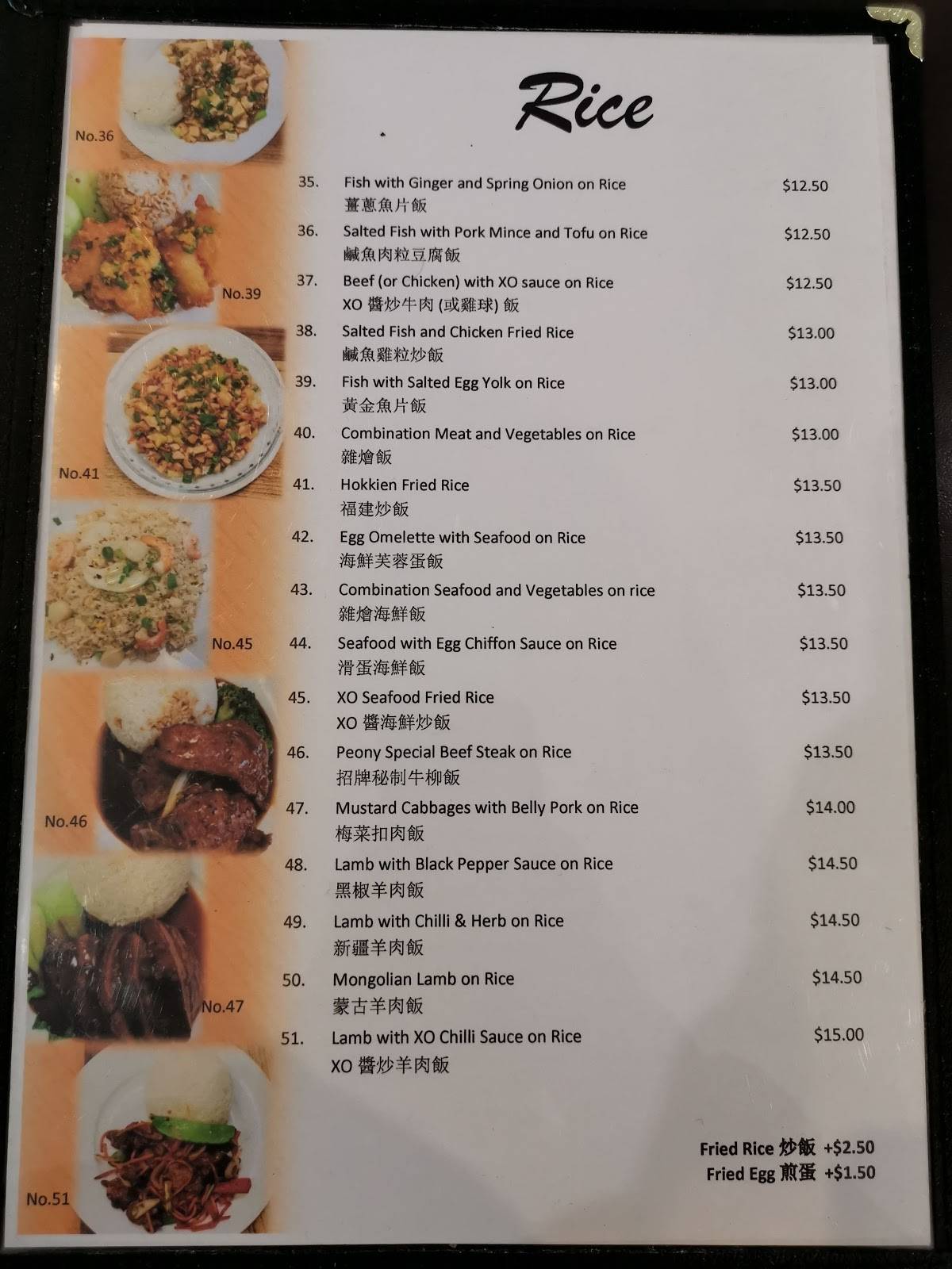 Menu at Peony Flower Inn restaurant, Huntingdale