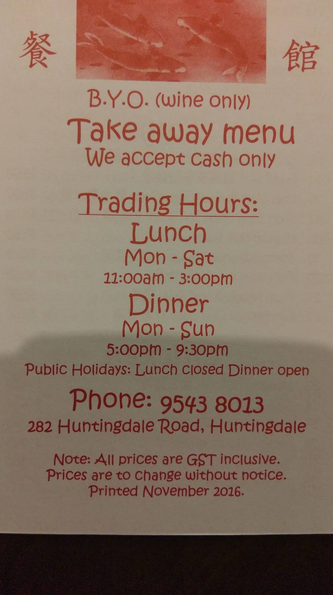 Menu at Peony Flower Inn restaurant, Huntingdale