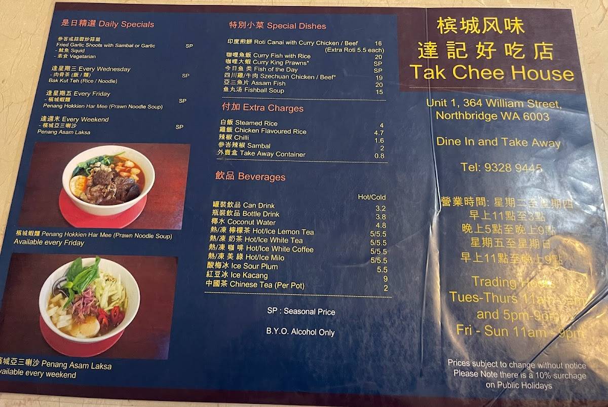 Menu at Tak Chee House restaurant, Northbridge, 1/364 William St