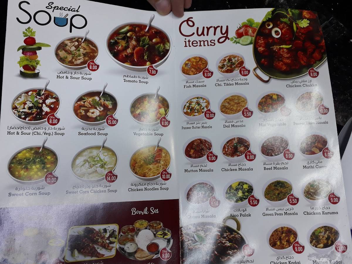 Menu at Port saeed Restaurant, Dubai