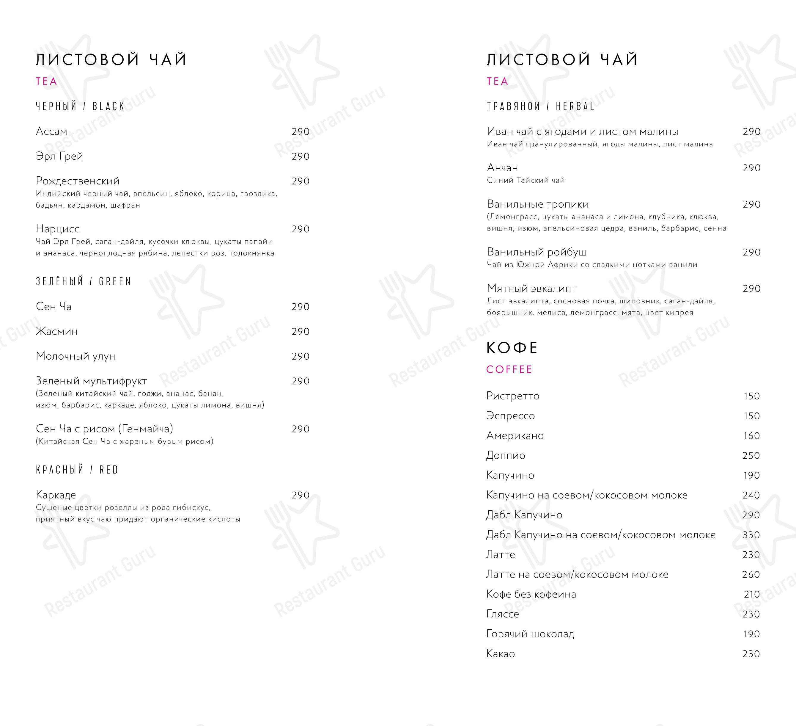 Menu au Barashki, Saint-Petersbourg