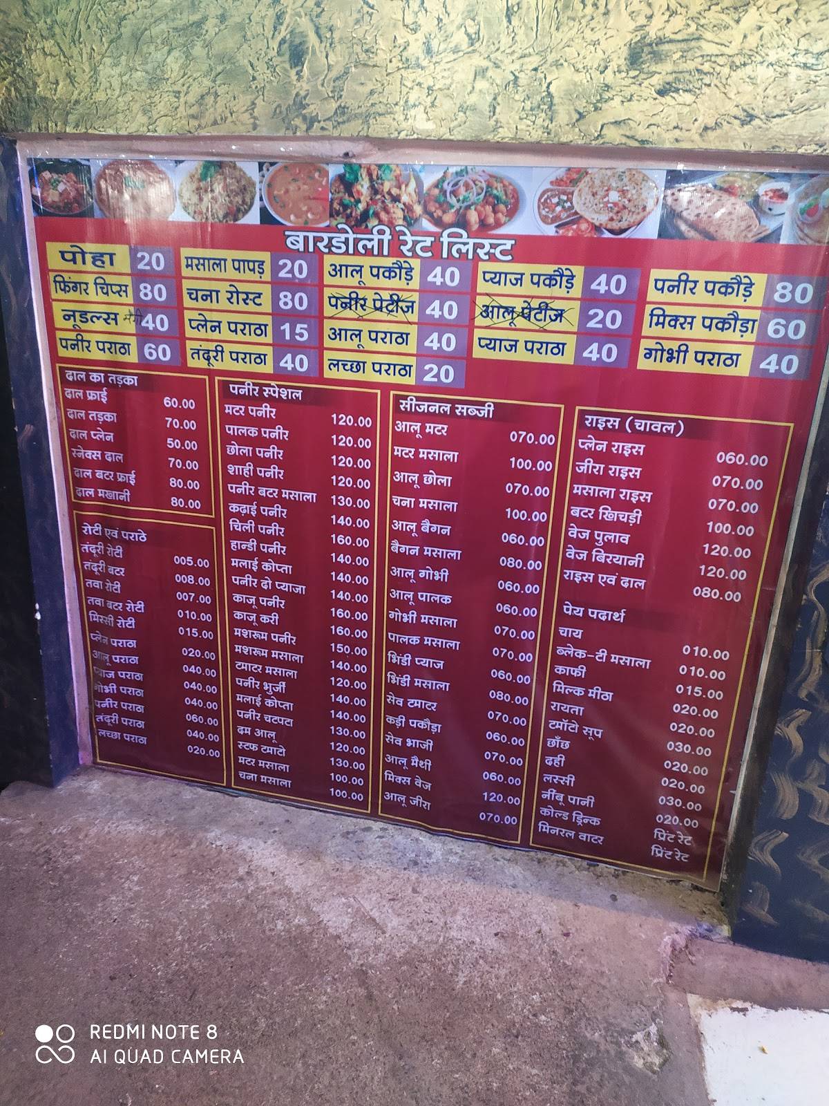 Menu at Bardoli Family Restaurant, Khamhariya
