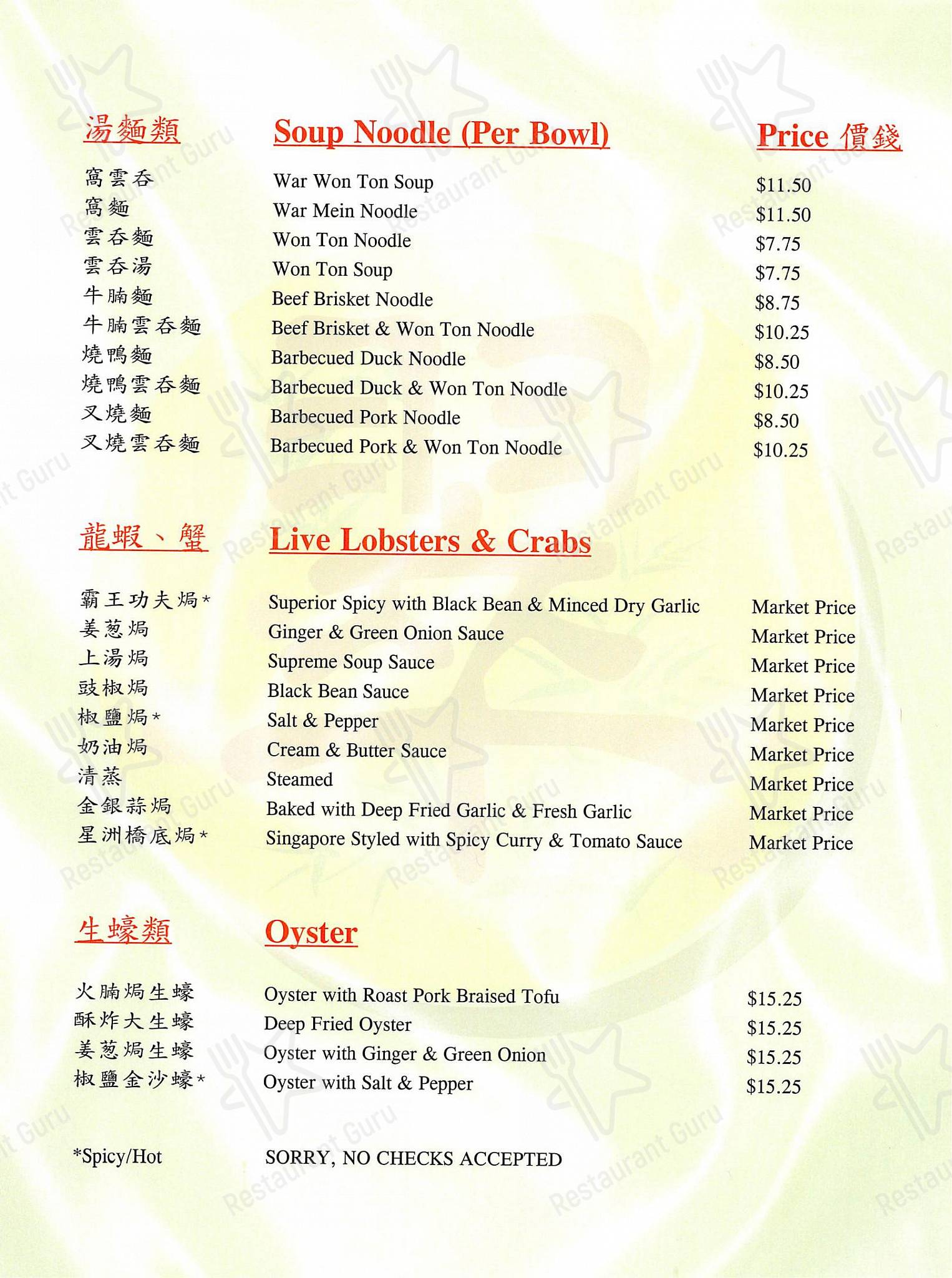 Menu at Kc's Seafood Restaurant, Renton