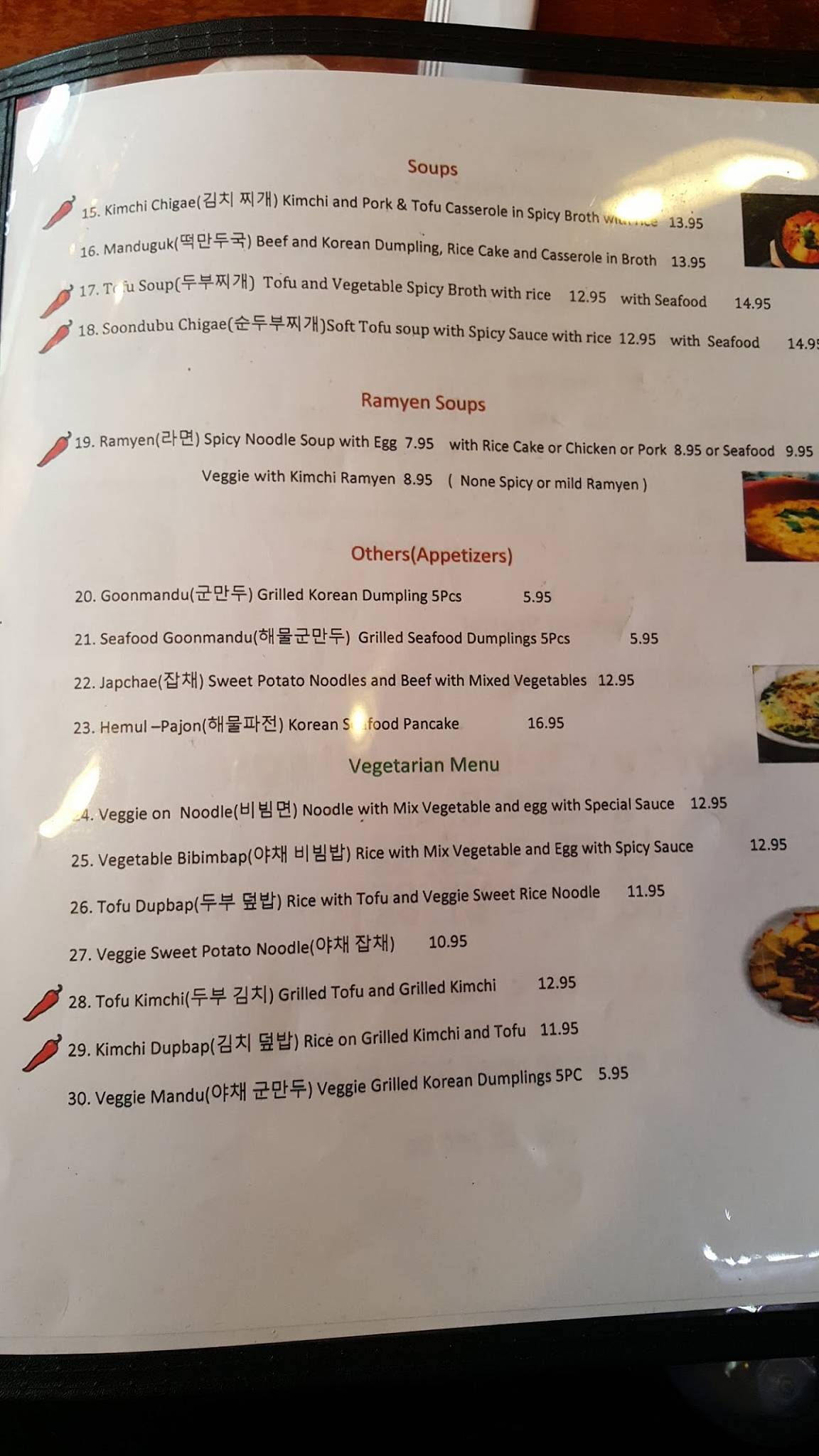 Menu at Koreander restaurant, Montclair
