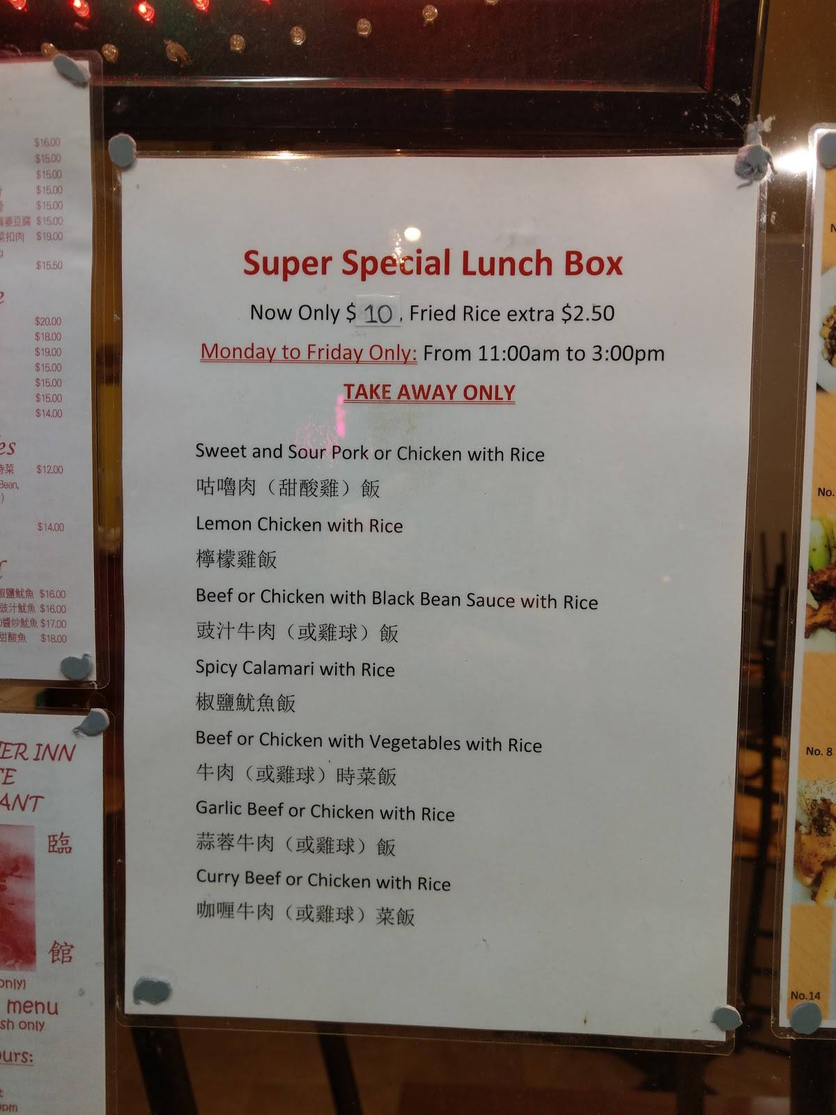 Menu at Peony Flower Inn restaurant, Huntingdale