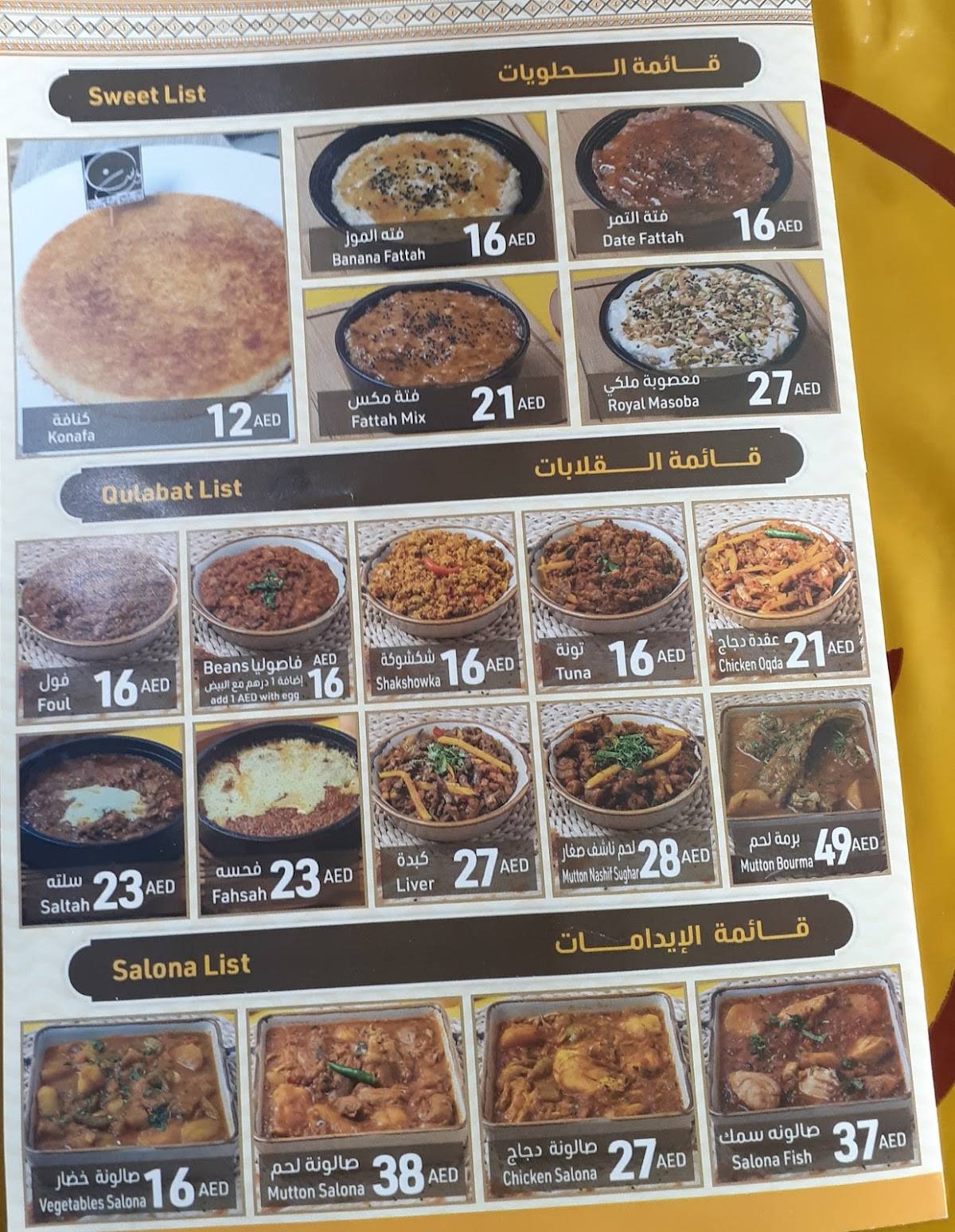 Menu At Warsan Mandi Restaurant Sharjah