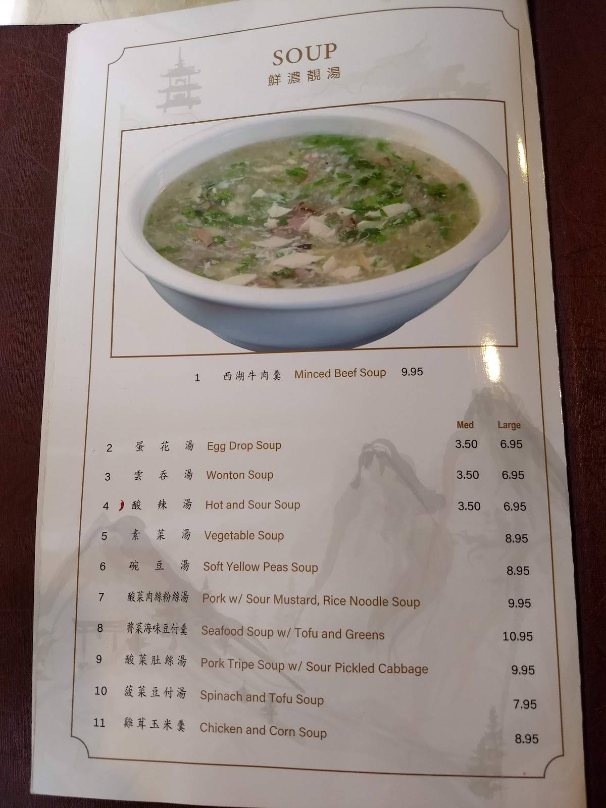 Menu at Sichuan Jin River restaurant, Rockville