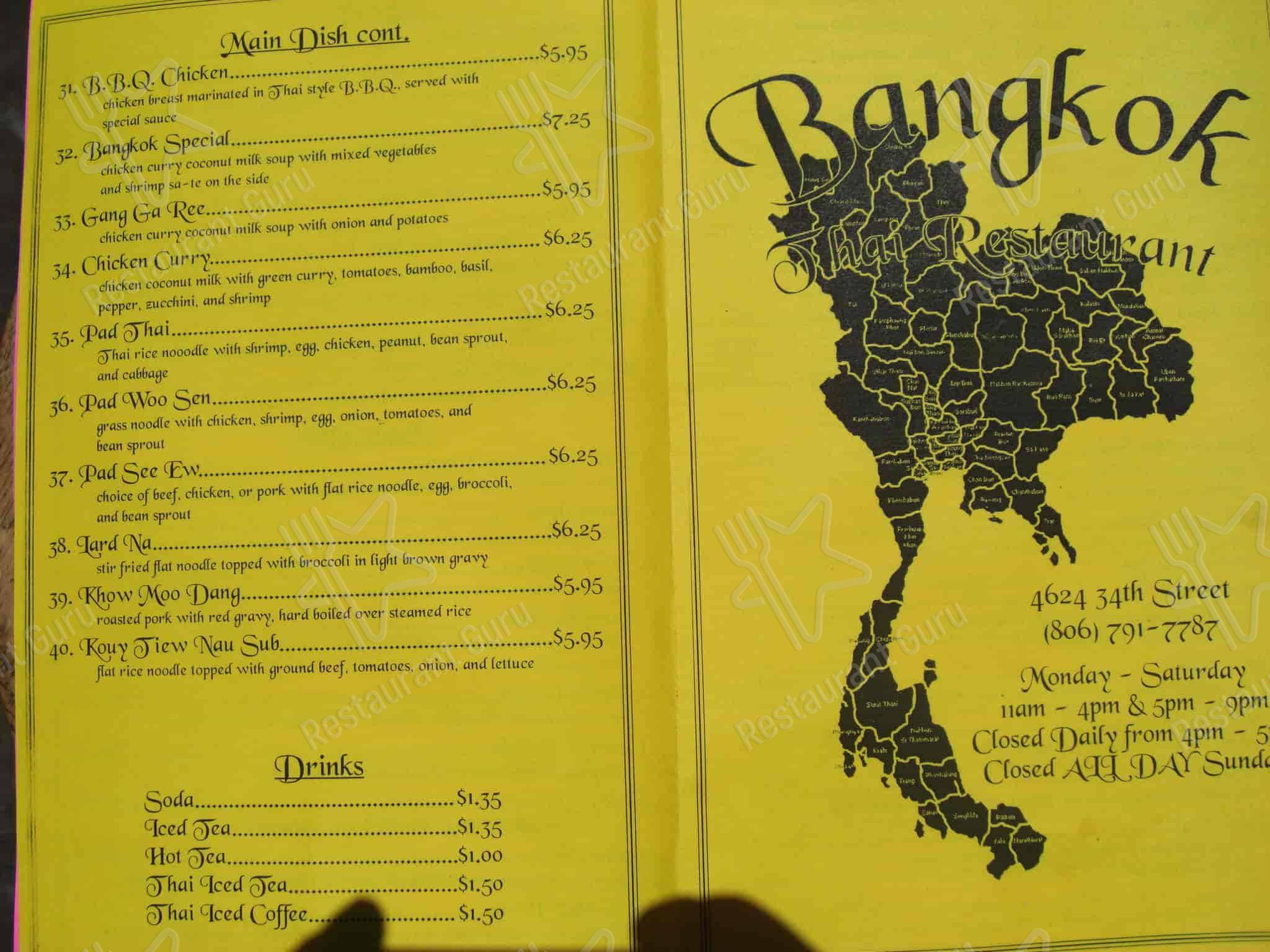 Menu at Bangkok Thai Restaurant, Lubbock