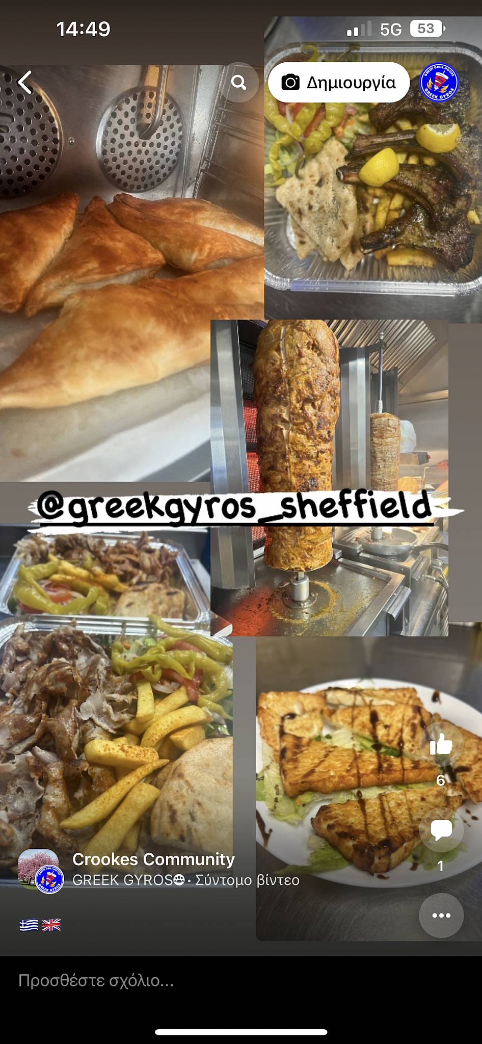 Menu at Greek Gyros Grill House restaurant, Sheffield