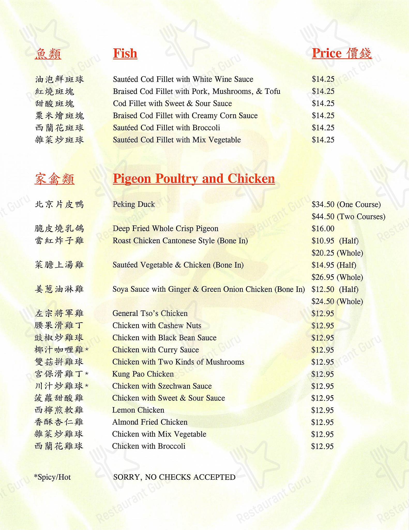 Menu at Kc's Seafood Restaurant, Renton