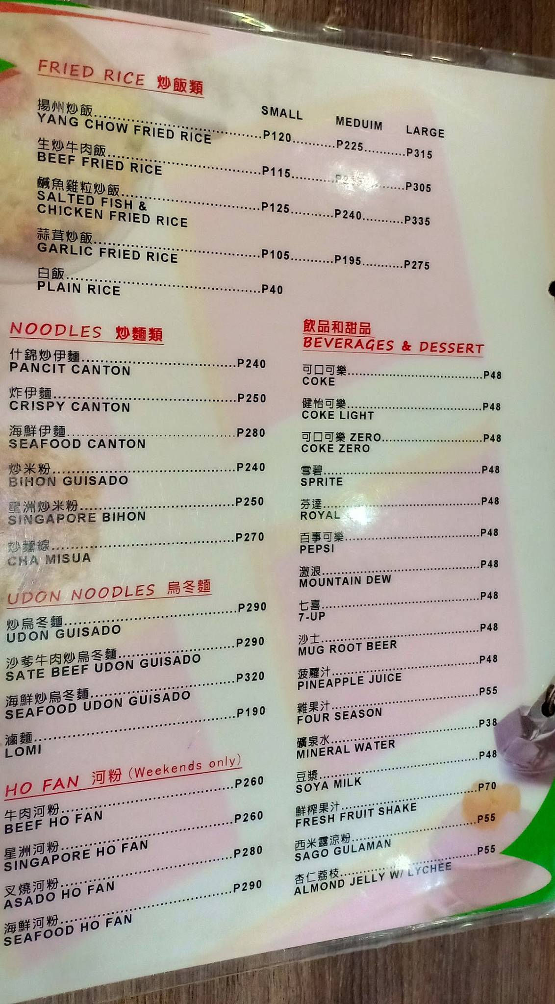 Menu at Lam Tin Tea House restaurant, Quezon City, 59 E Rodriguez Sr. Ave