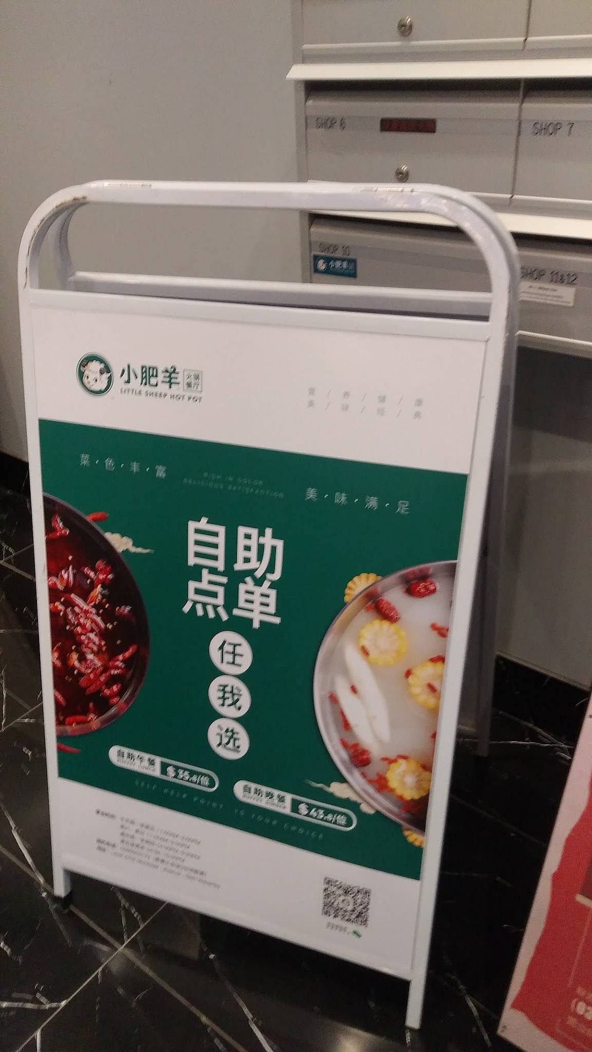 Menu at Little Sheep Hot Pot restaurant, Glen Waverley