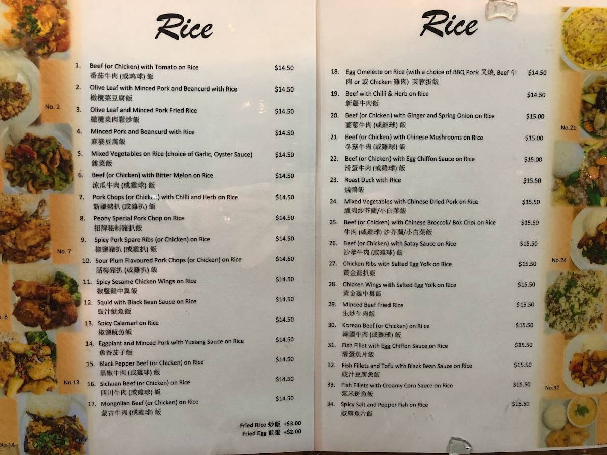 Menu at Peony Flower Inn restaurant, Huntingdale
