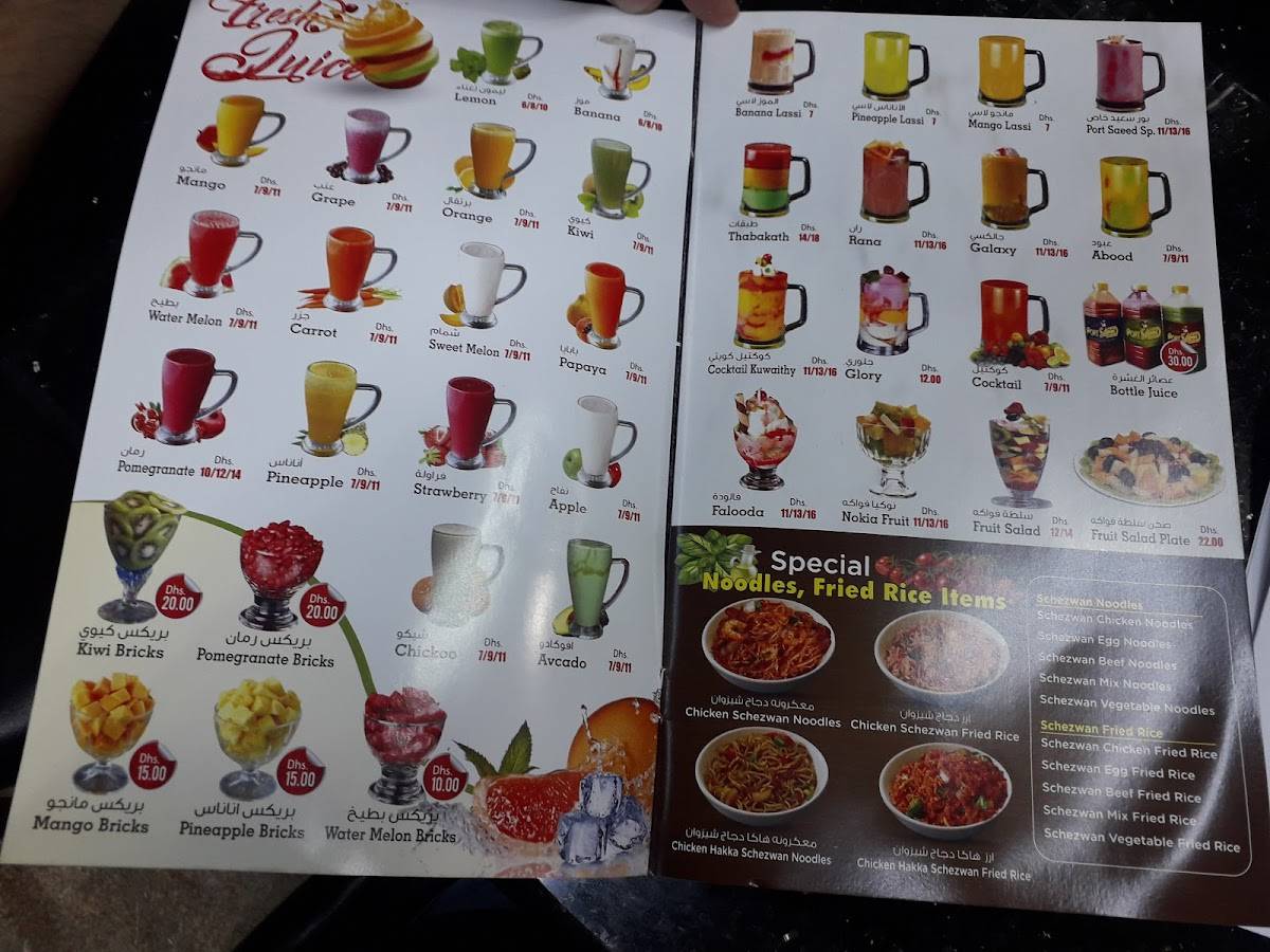 Menu at Port saeed Restaurant, Dubai