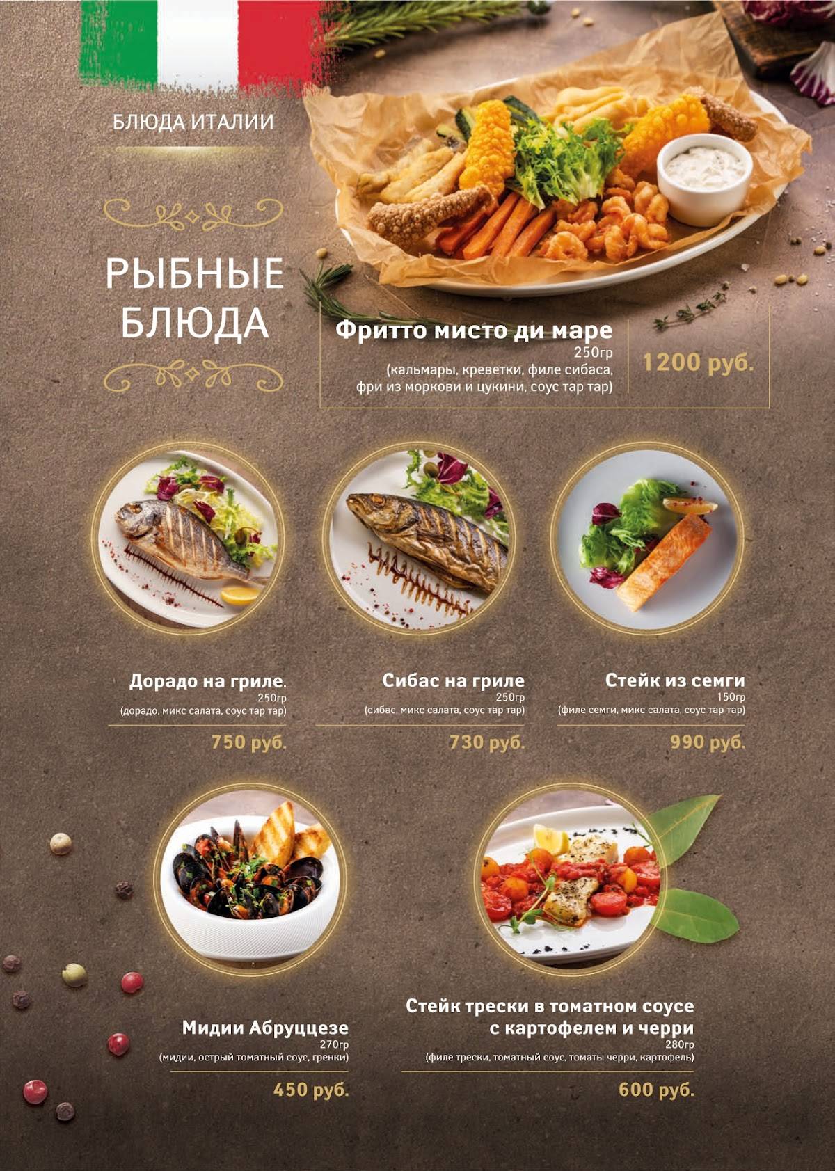 Menu au Barhat, Moscou, Volokolamskoye Highway