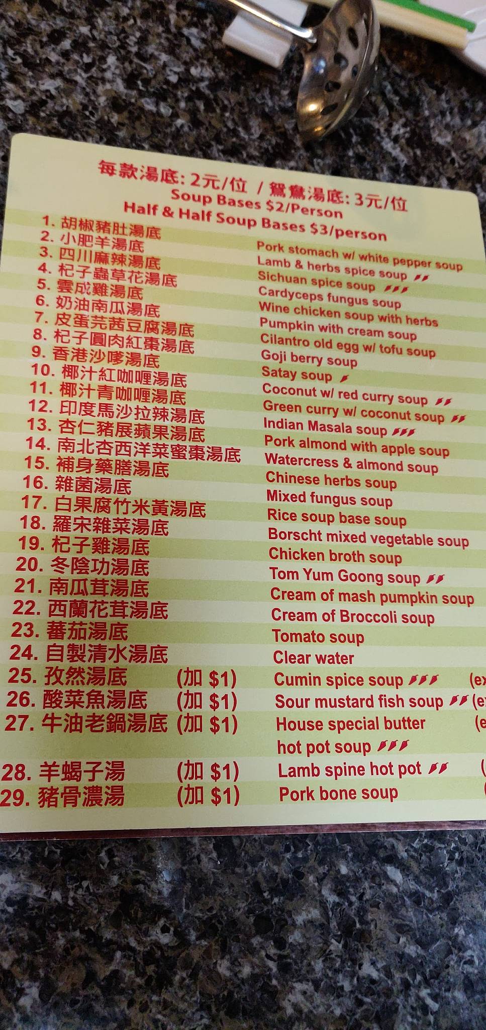 Menu at Chili Hot Pot Chinese Restaurant, Edmonton