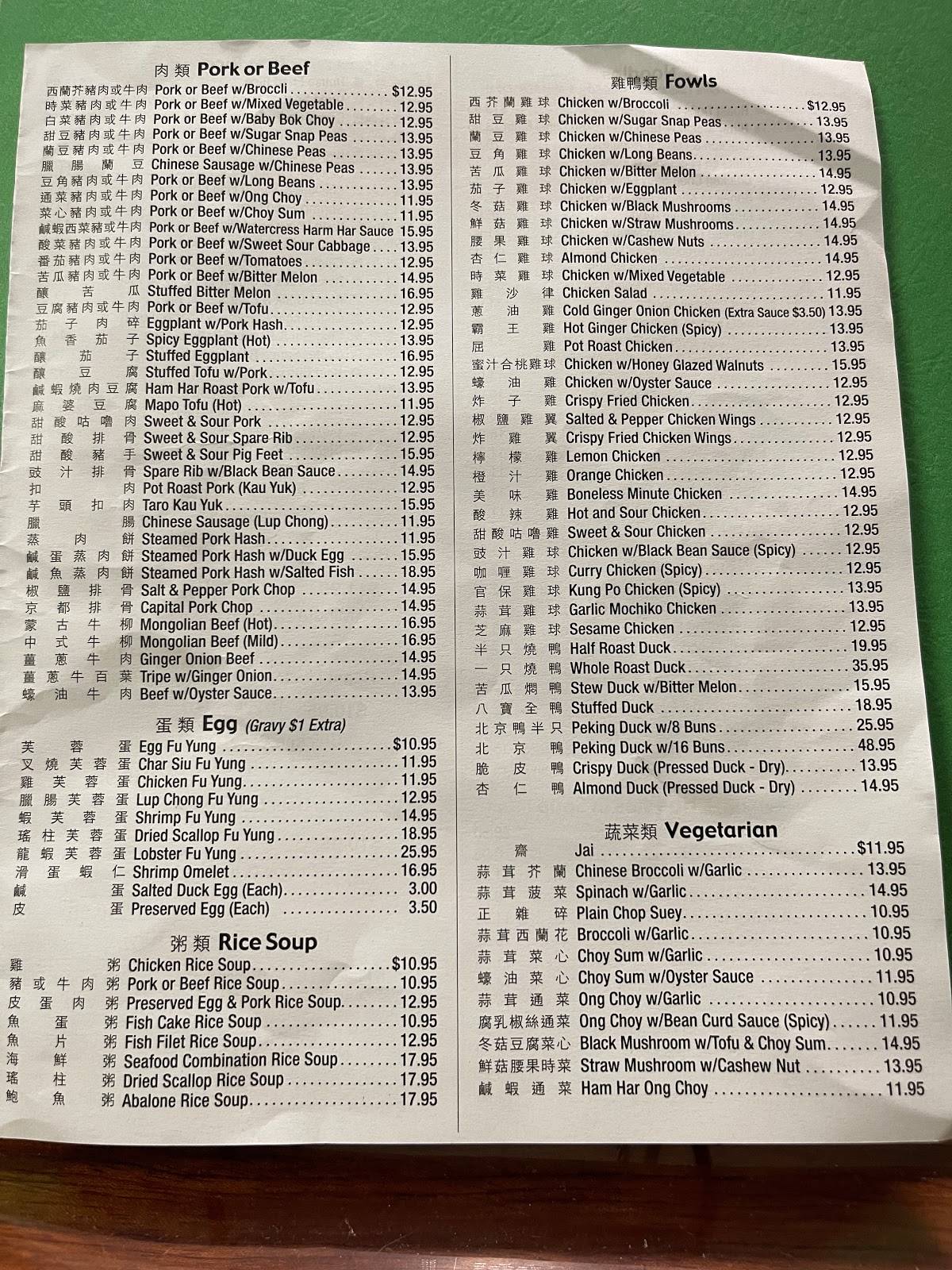 Menu at Golden Duck Restaurant, Honolulu, S King St
