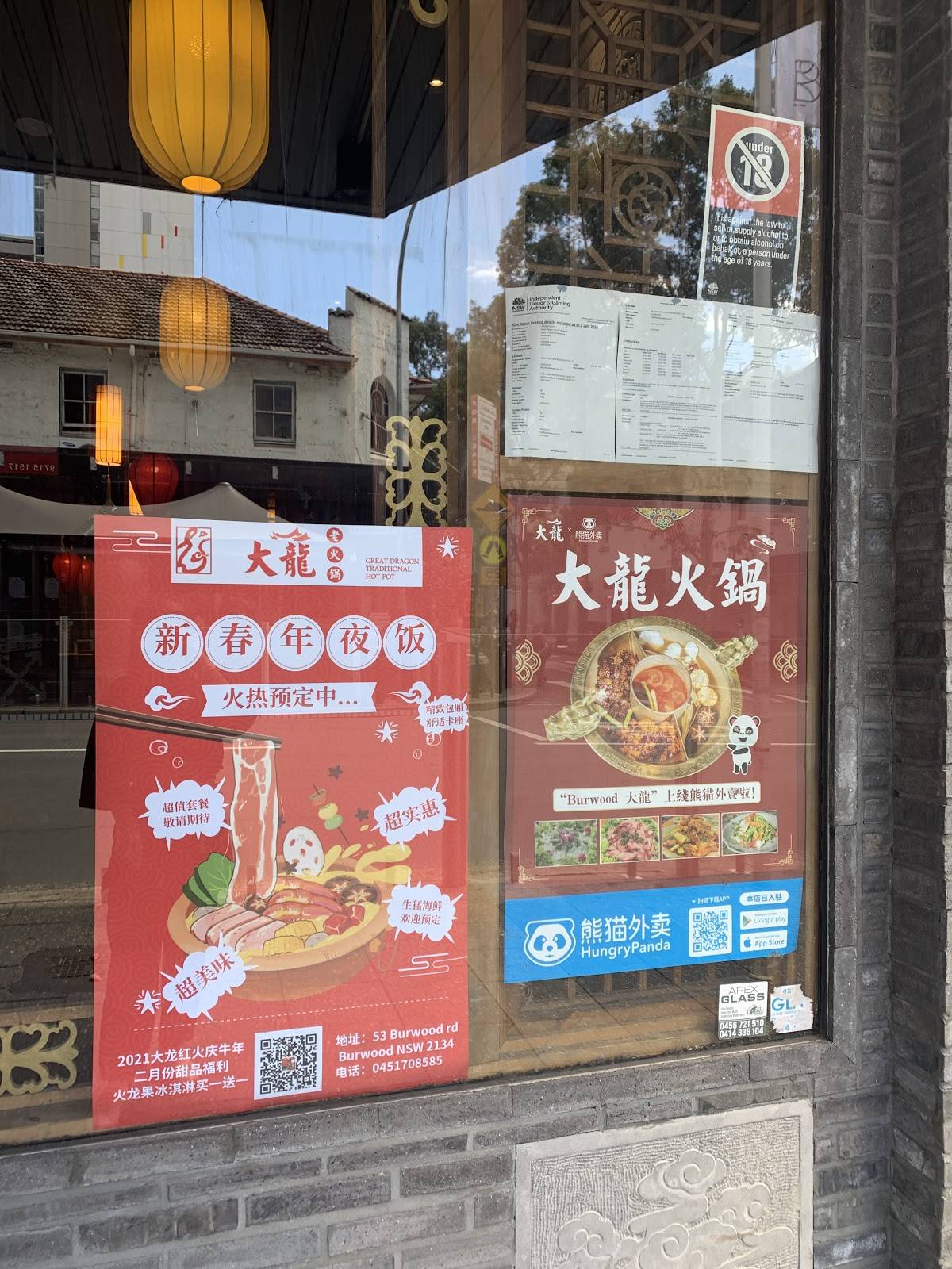 Menu at Great Dragon Hot Pot Burwood restaurant, Burwood